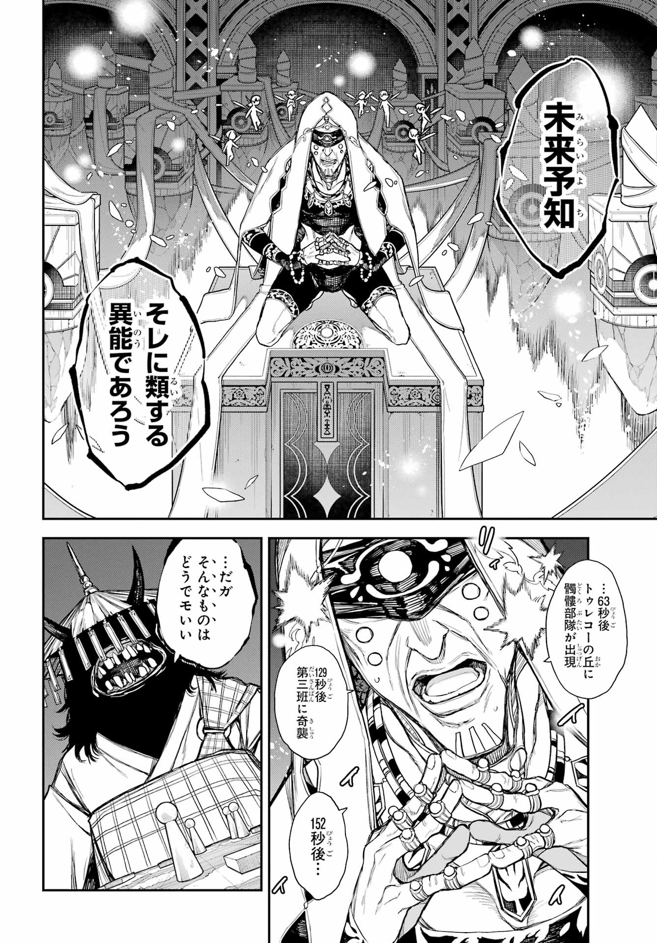 Anastasia no Ikita 9-kakan Chapter 1 31ページ