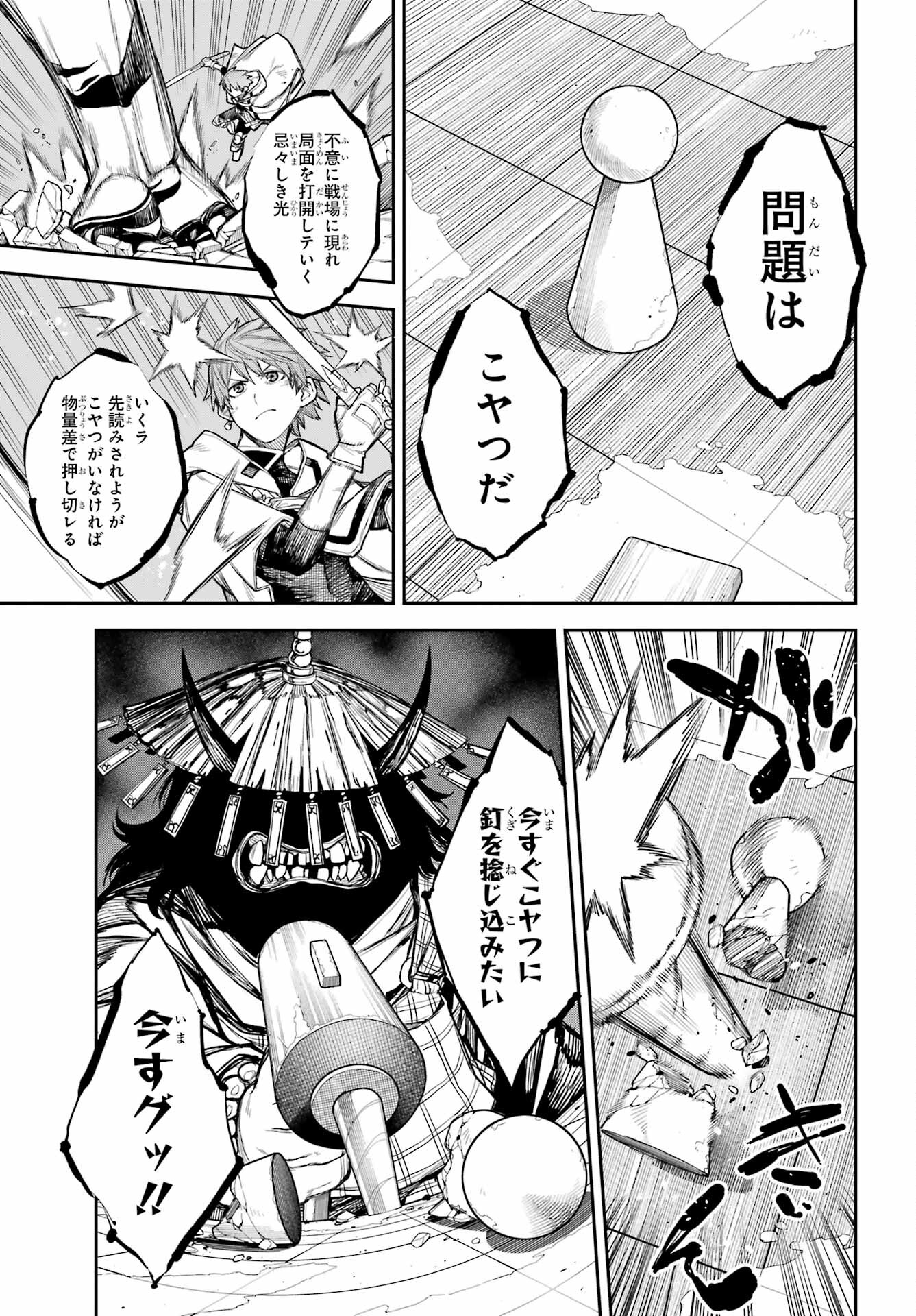 Anastasia no Ikita 9-kakan Chapter 1 32ページ