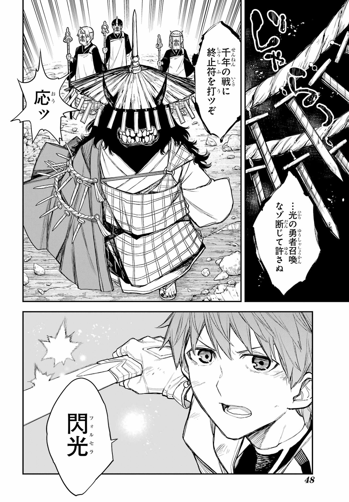 Anastasia no Ikita 9-kakan Chapter 1 33ページ