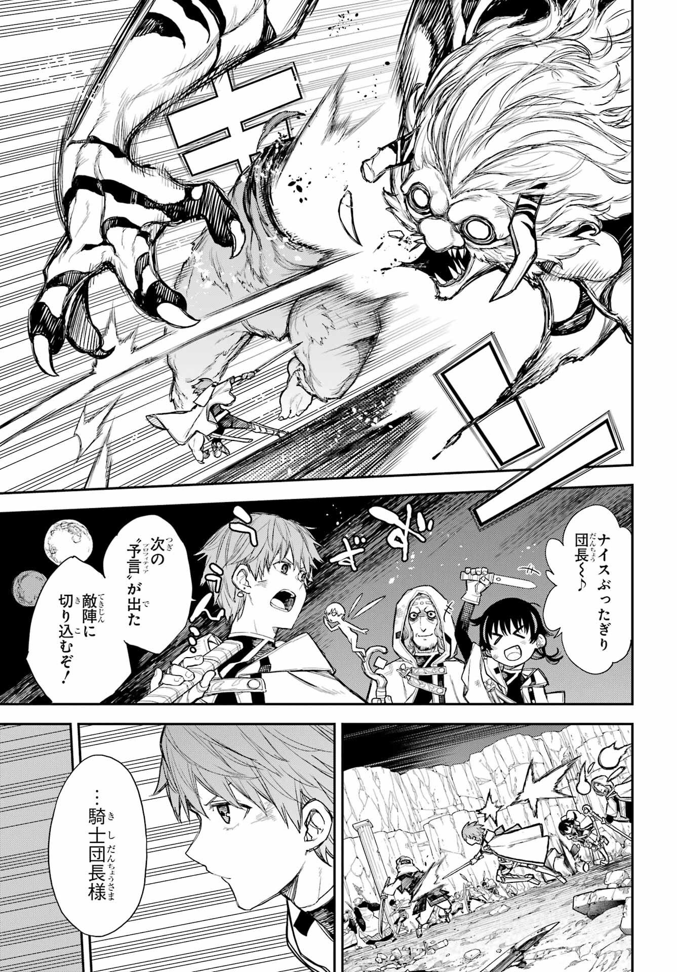 Anastasia no Ikita 9-kakan Chapter 1 34ページ