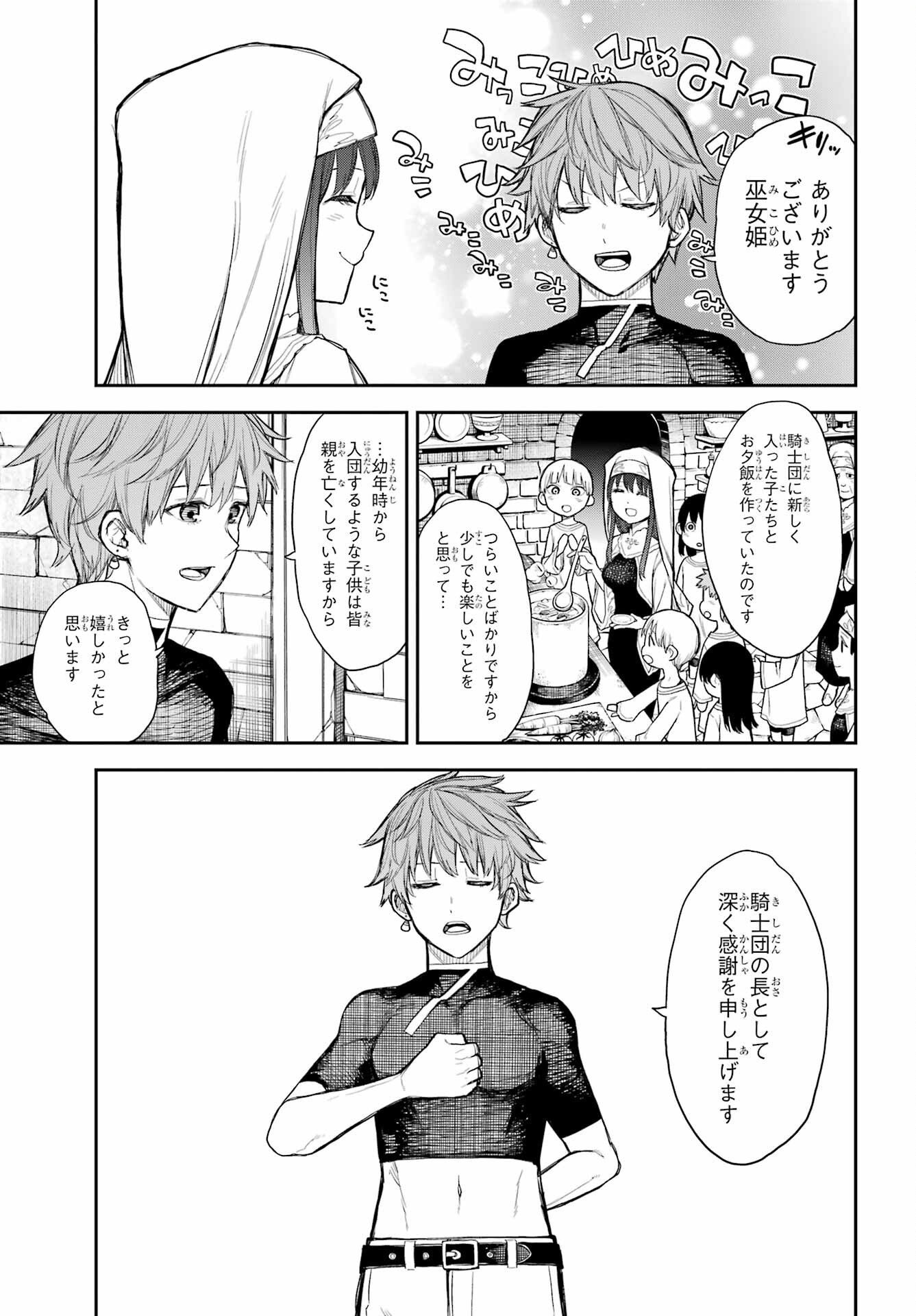 Anastasia no Ikita 9-kakan Chapter 1 36ページ