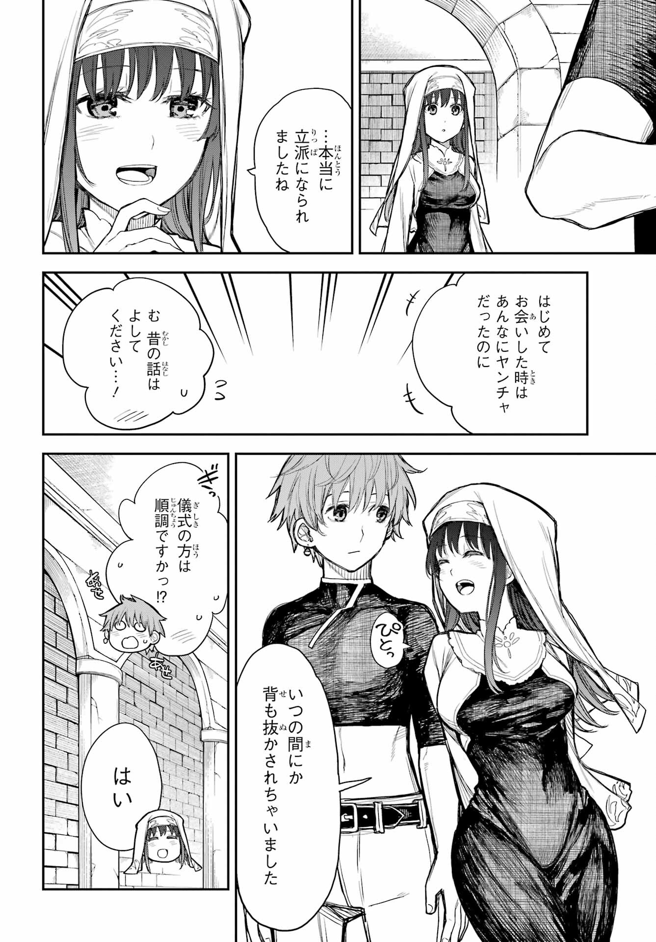 Anastasia no Ikita 9-kakan Chapter 1 37ページ
