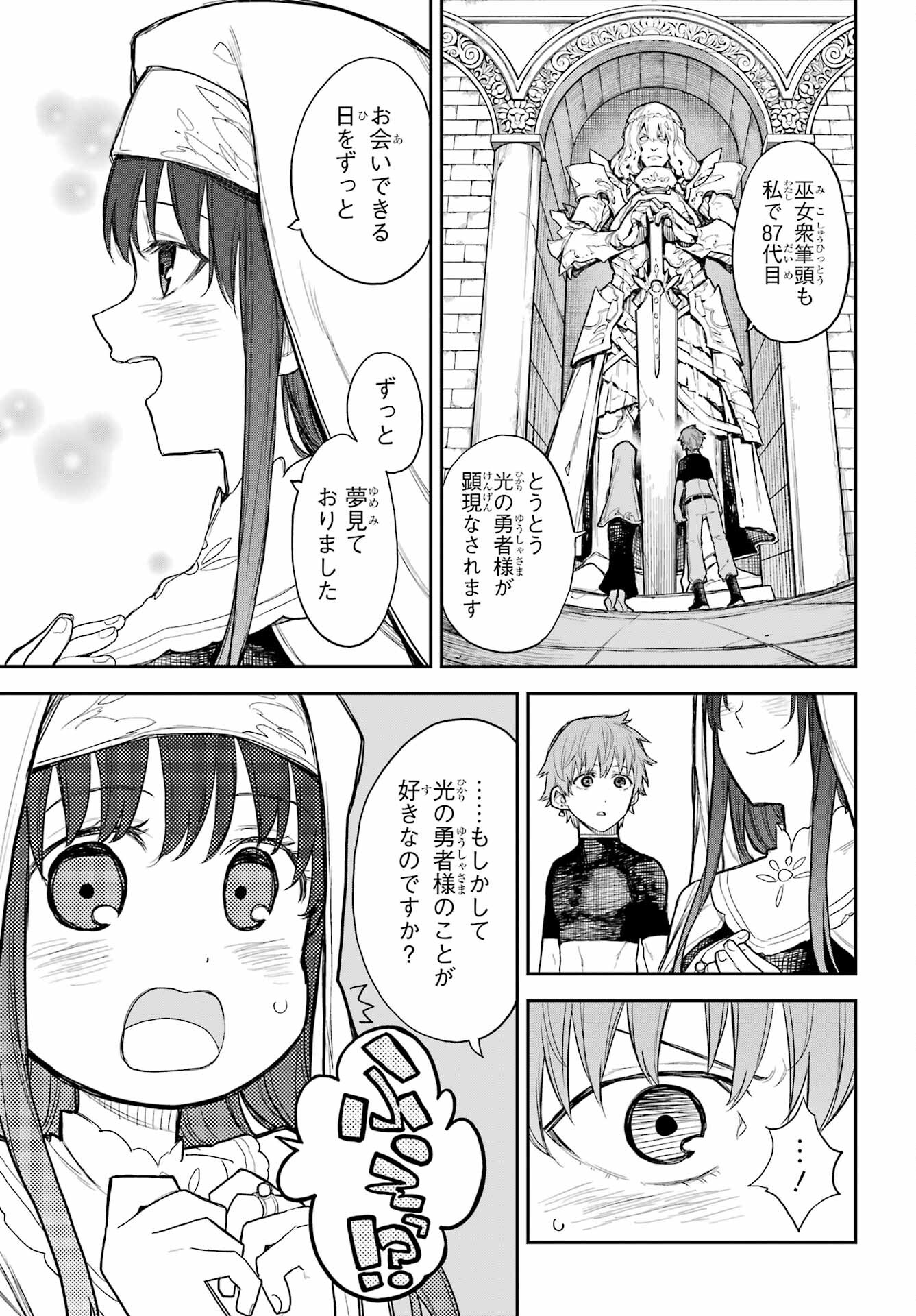 Anastasia no Ikita 9-kakan Chapter 1 38ページ