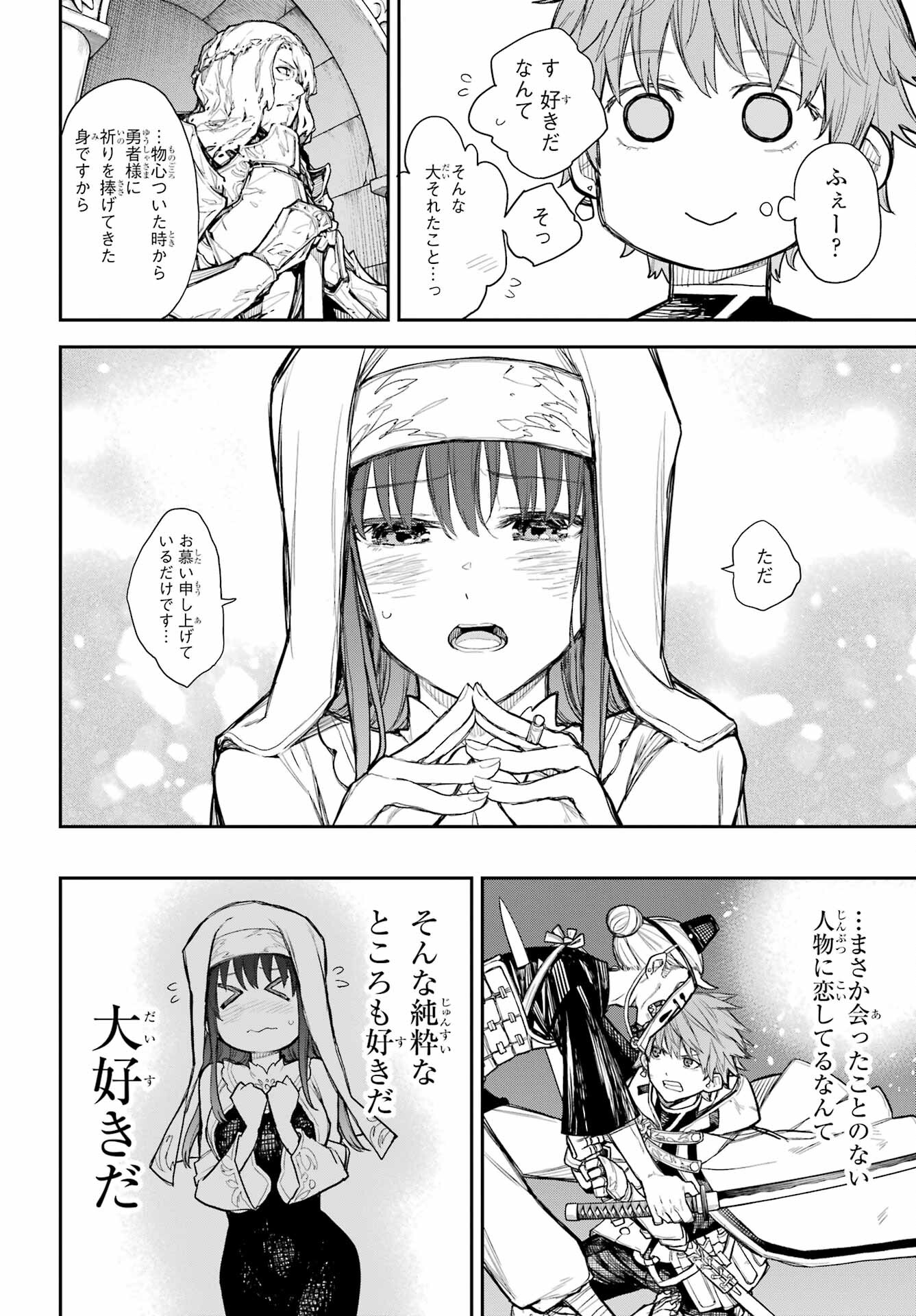 Anastasia no Ikita 9-kakan Chapter 1 39ページ