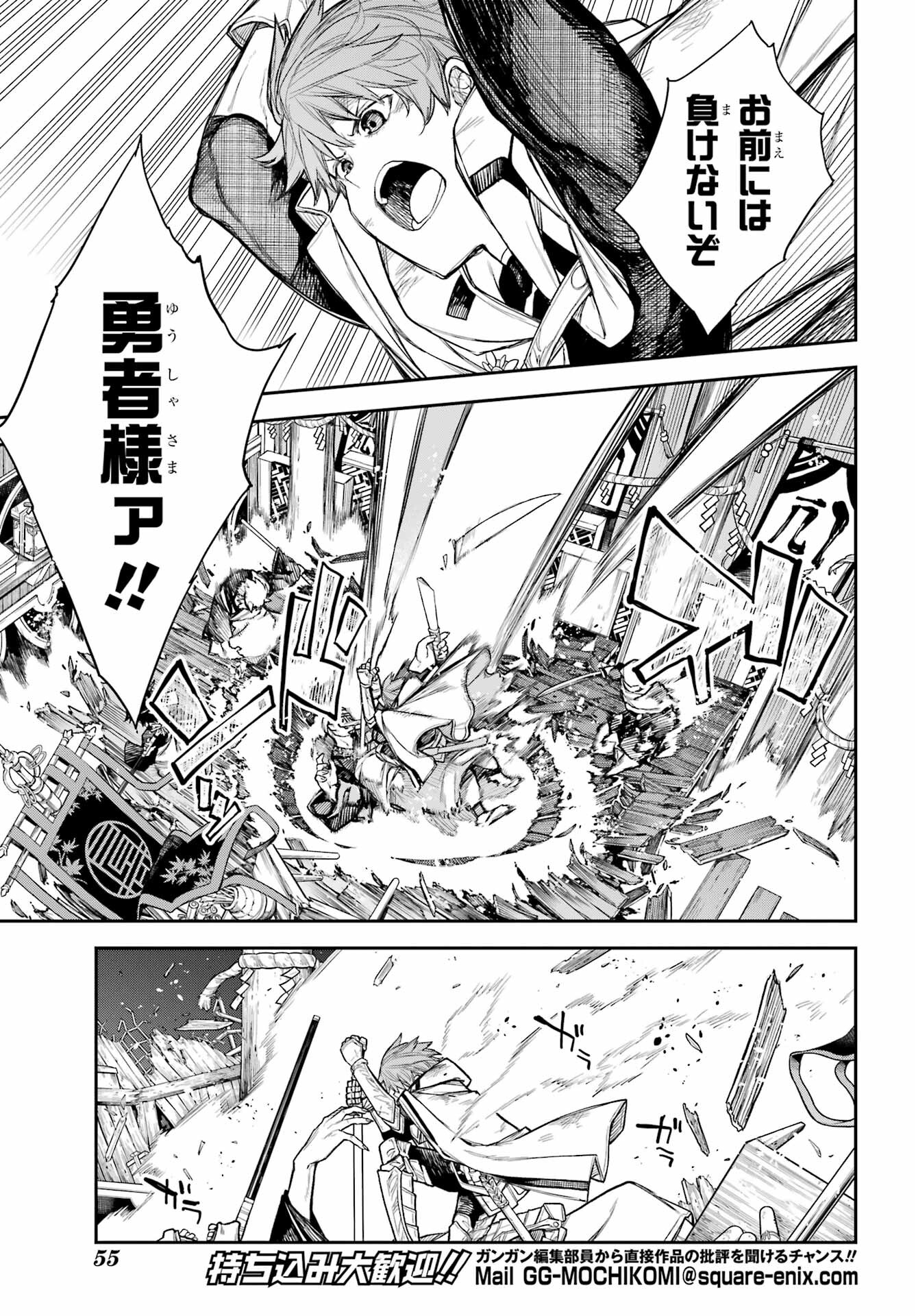 Anastasia no Ikita 9-kakan Chapter 1 40ページ