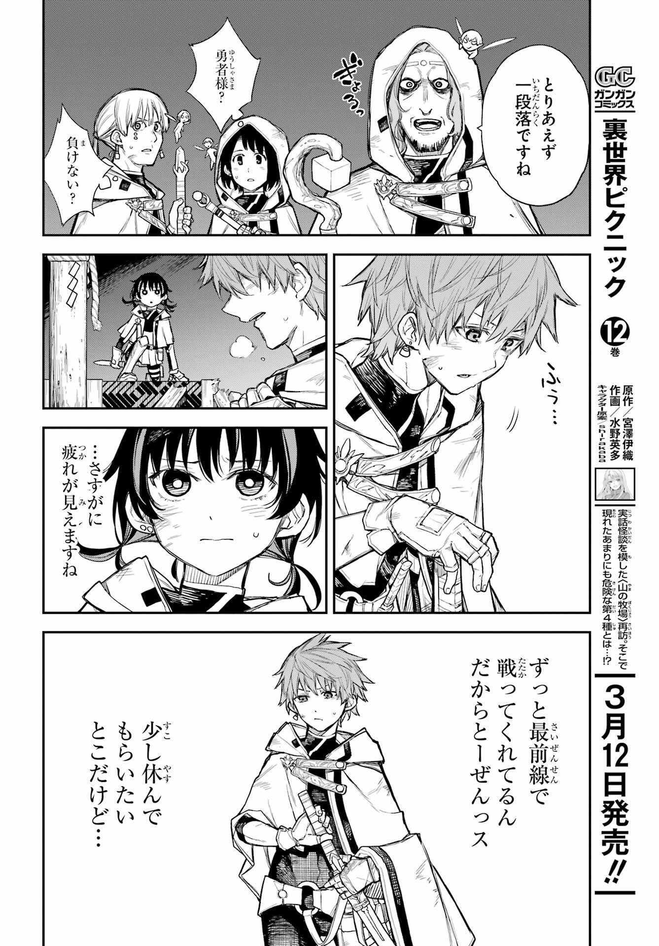 Anastasia no Ikita 9-kakan Chapter 1 41ページ