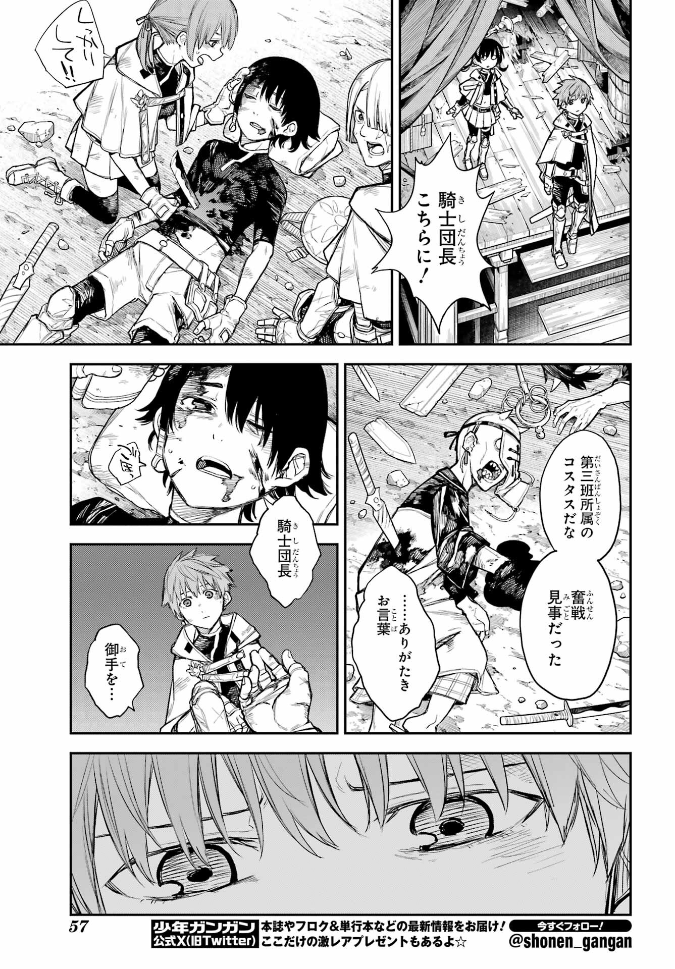 Anastasia no Ikita 9-kakan Chapter 1 42ページ