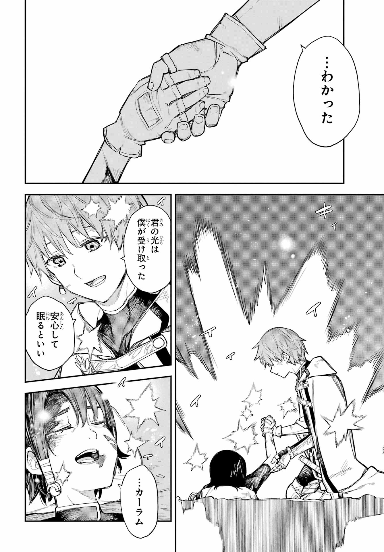 Anastasia no Ikita 9-kakan Chapter 1 43ページ
