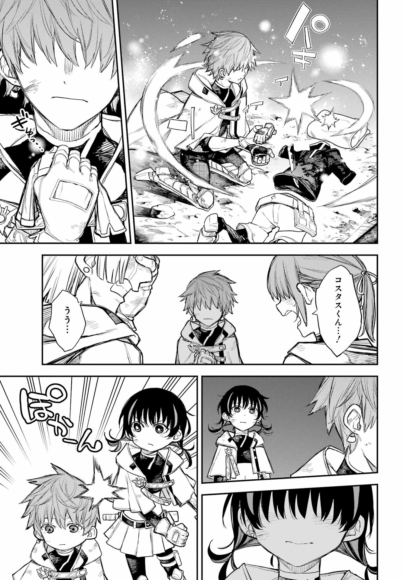 Anastasia no Ikita 9-kakan Chapter 1 44ページ