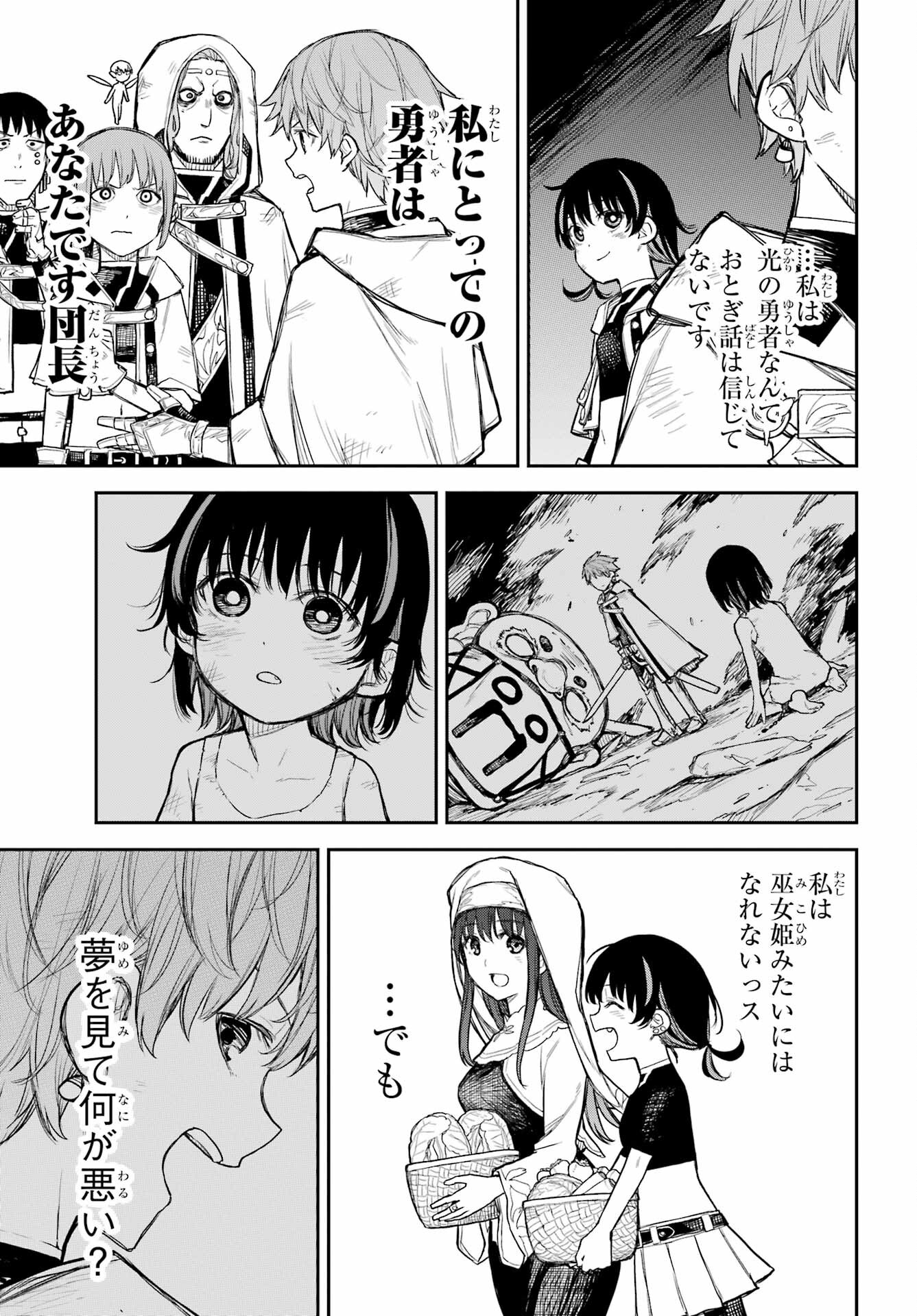 Anastasia no Ikita 9-kakan Chapter 1 46ページ
