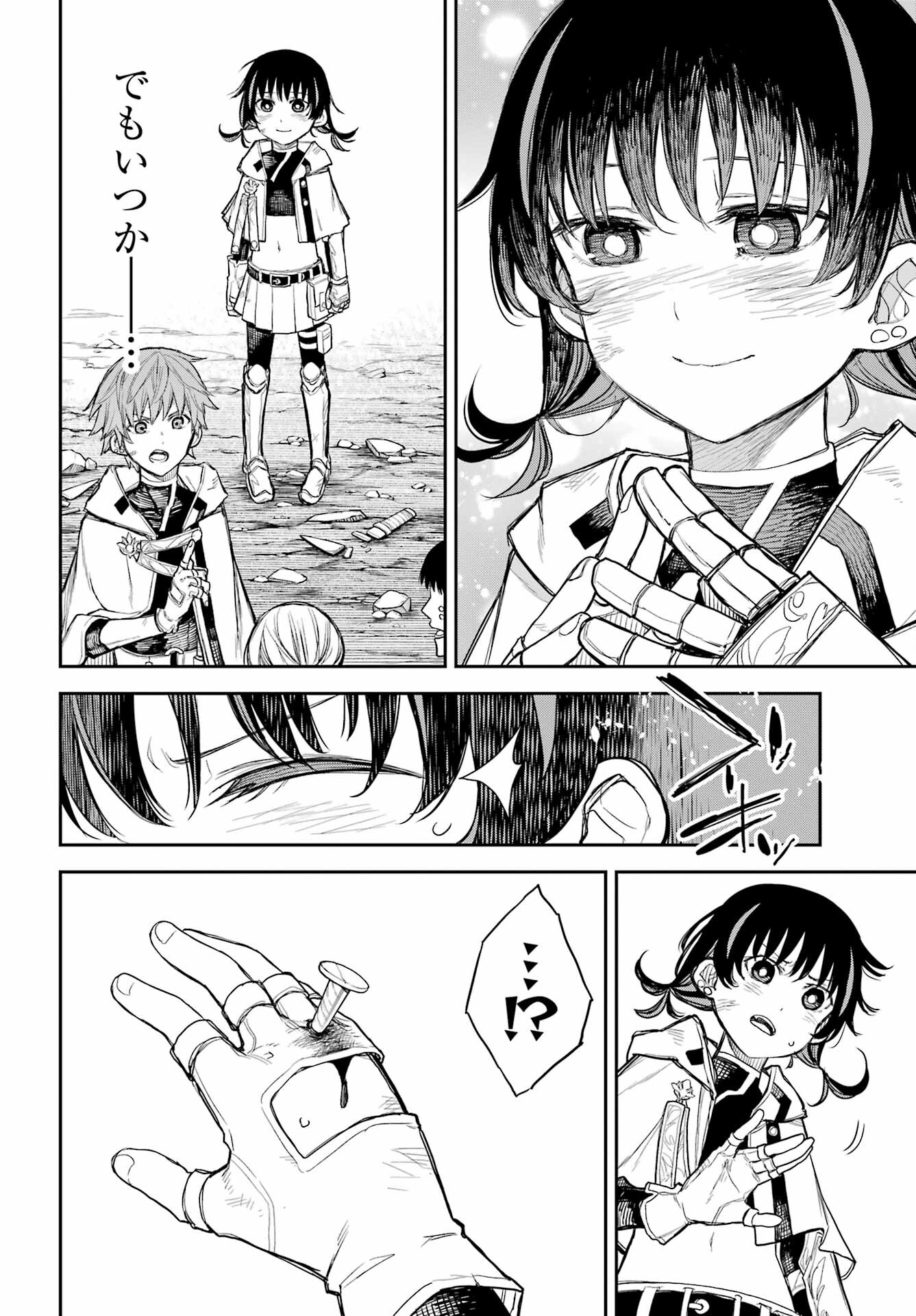 Anastasia no Ikita 9-kakan Chapter 1 47ページ