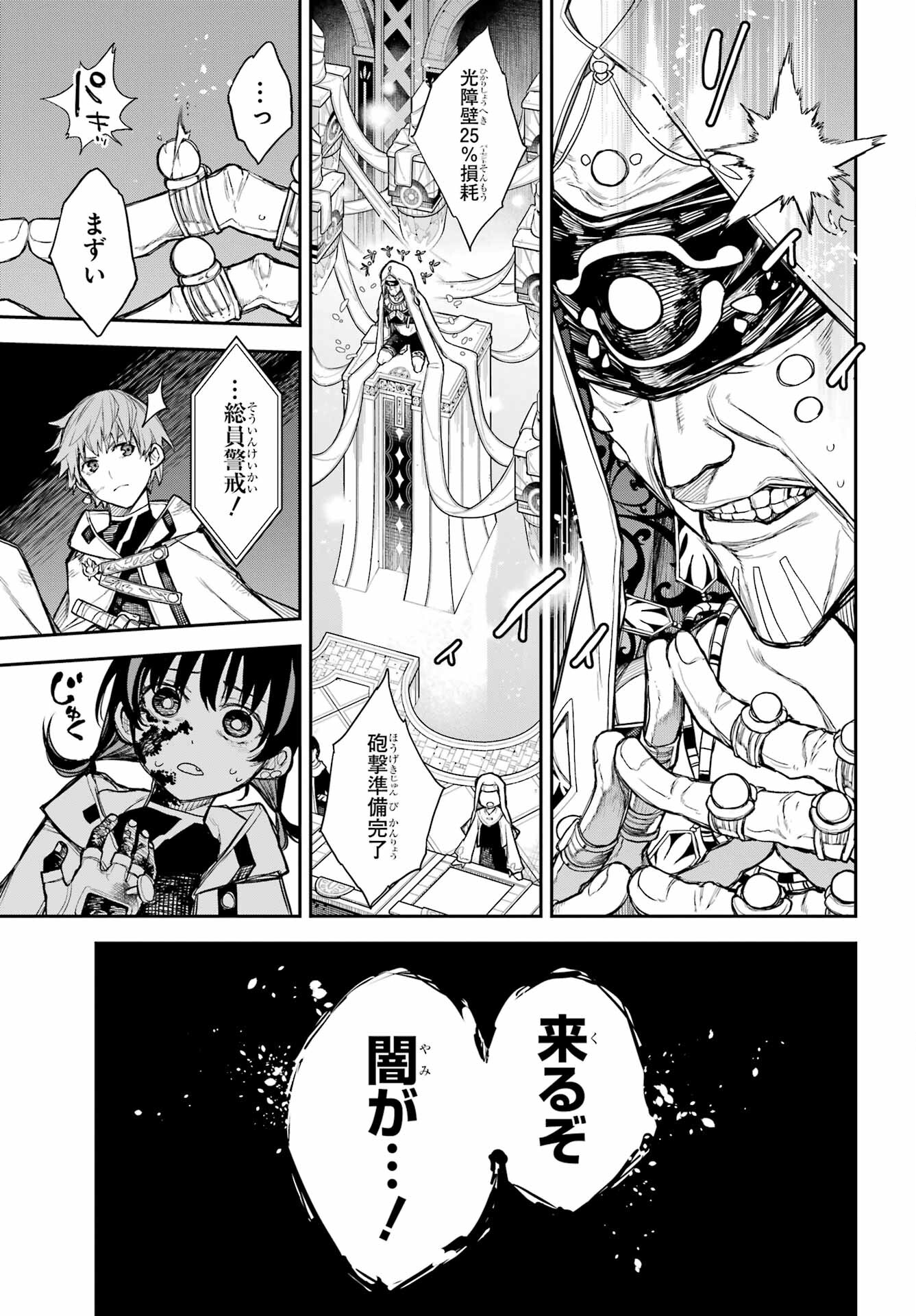 Anastasia no Ikita 9-kakan Chapter 1 48ページ