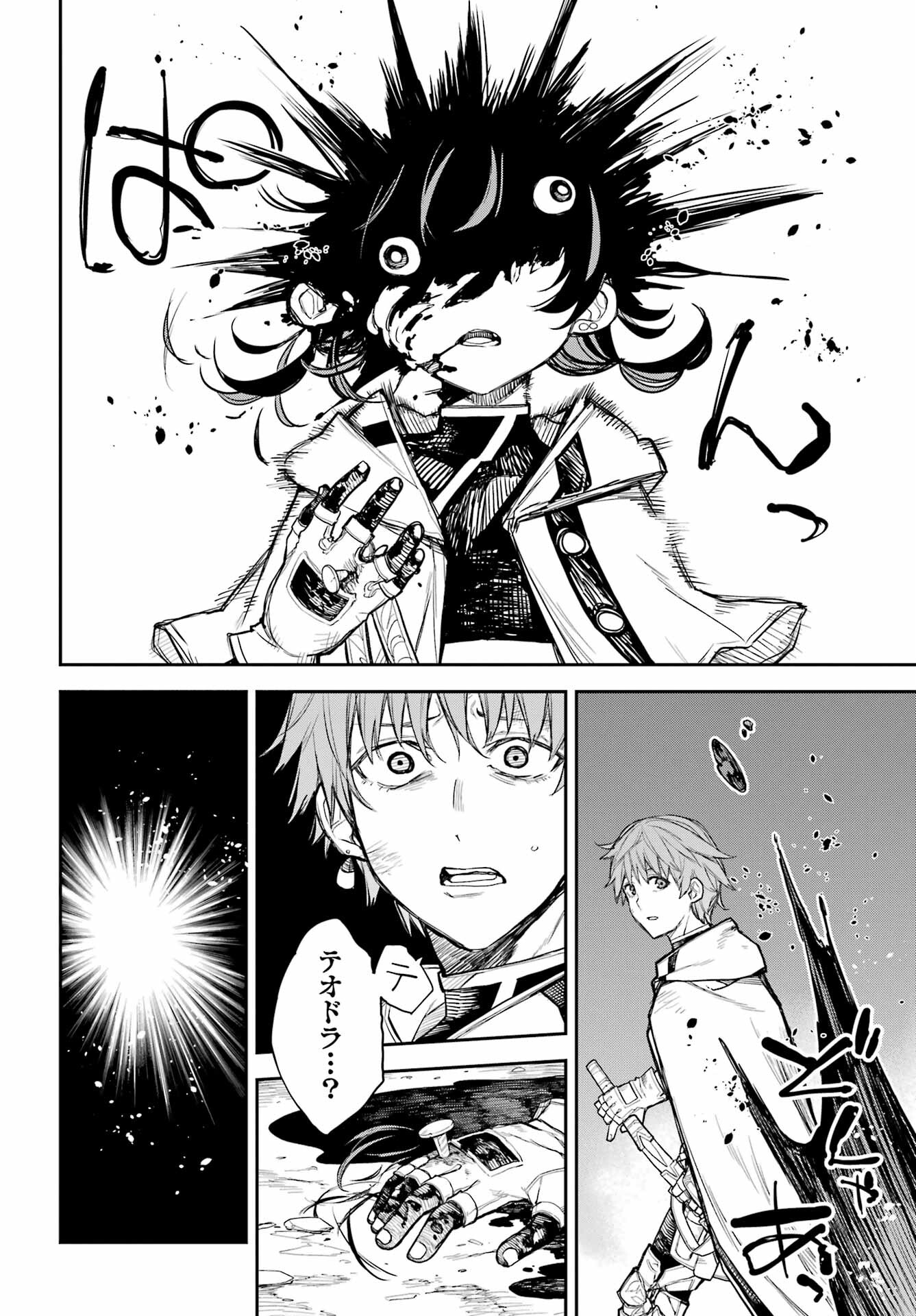 Anastasia no Ikita 9-kakan Chapter 1 49ページ