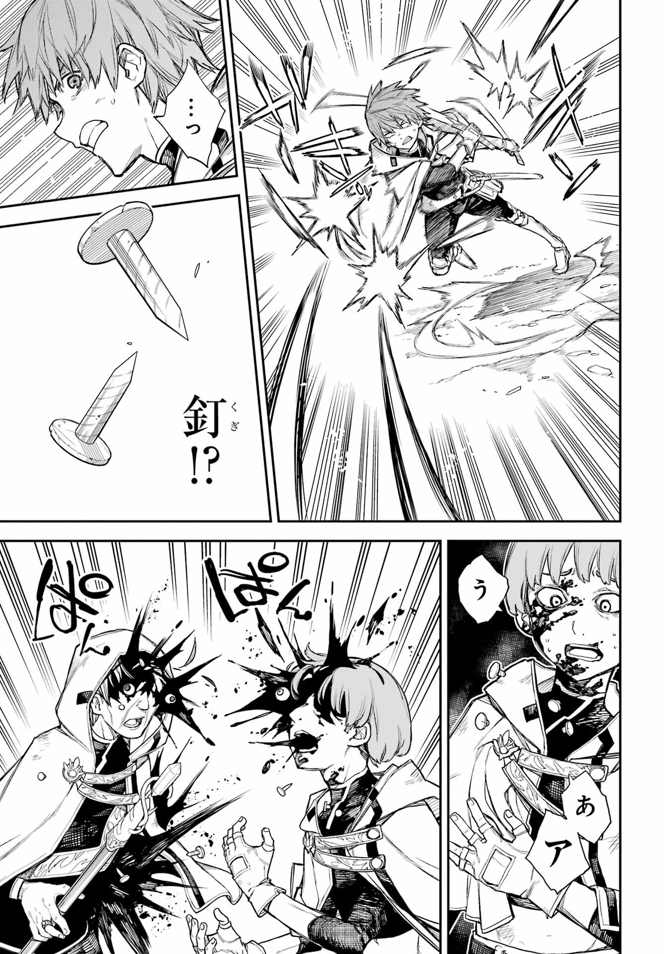 Anastasia no Ikita 9-kakan Chapter 1 50ページ