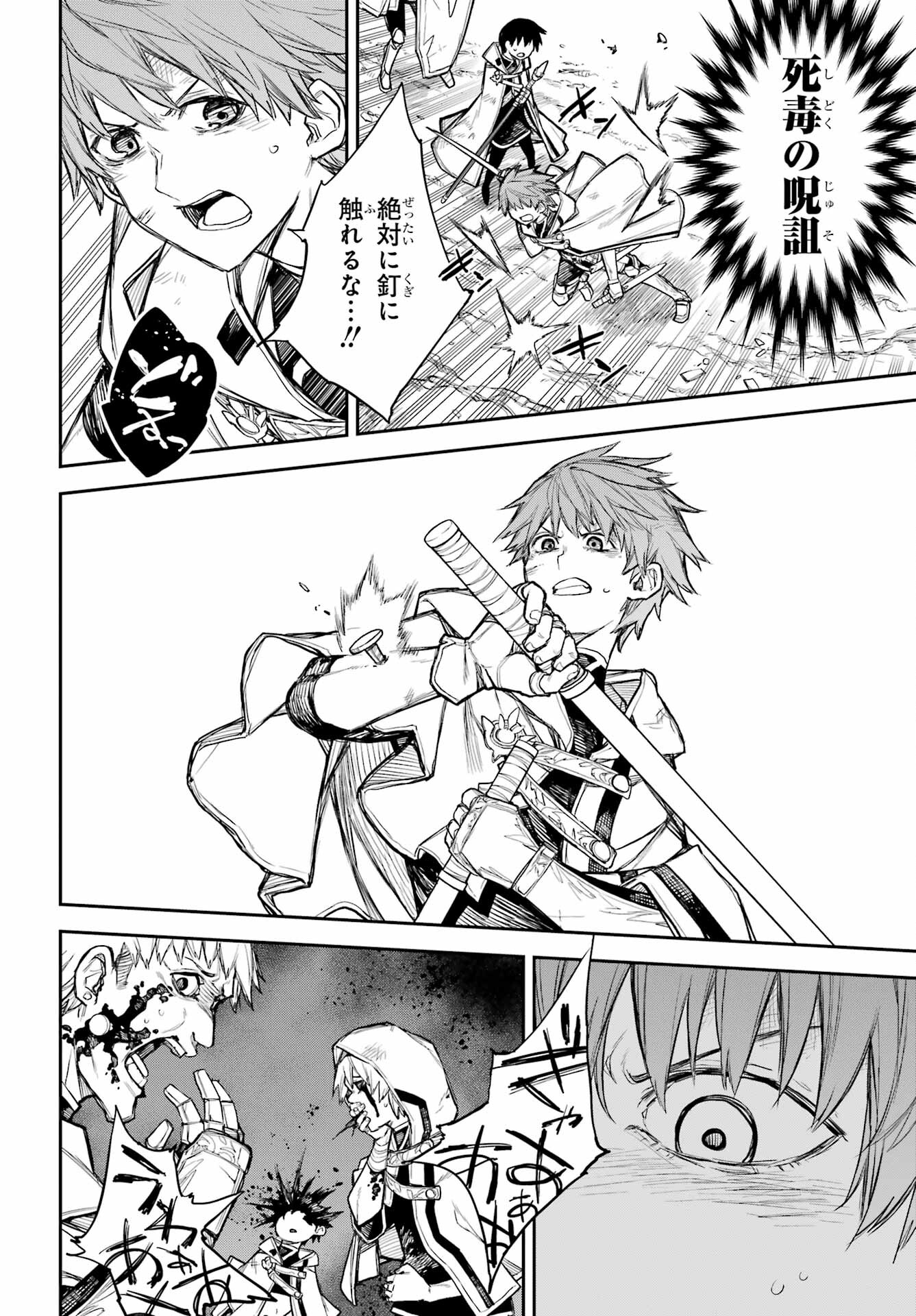 Anastasia no Ikita 9-kakan Chapter 1 51ページ
