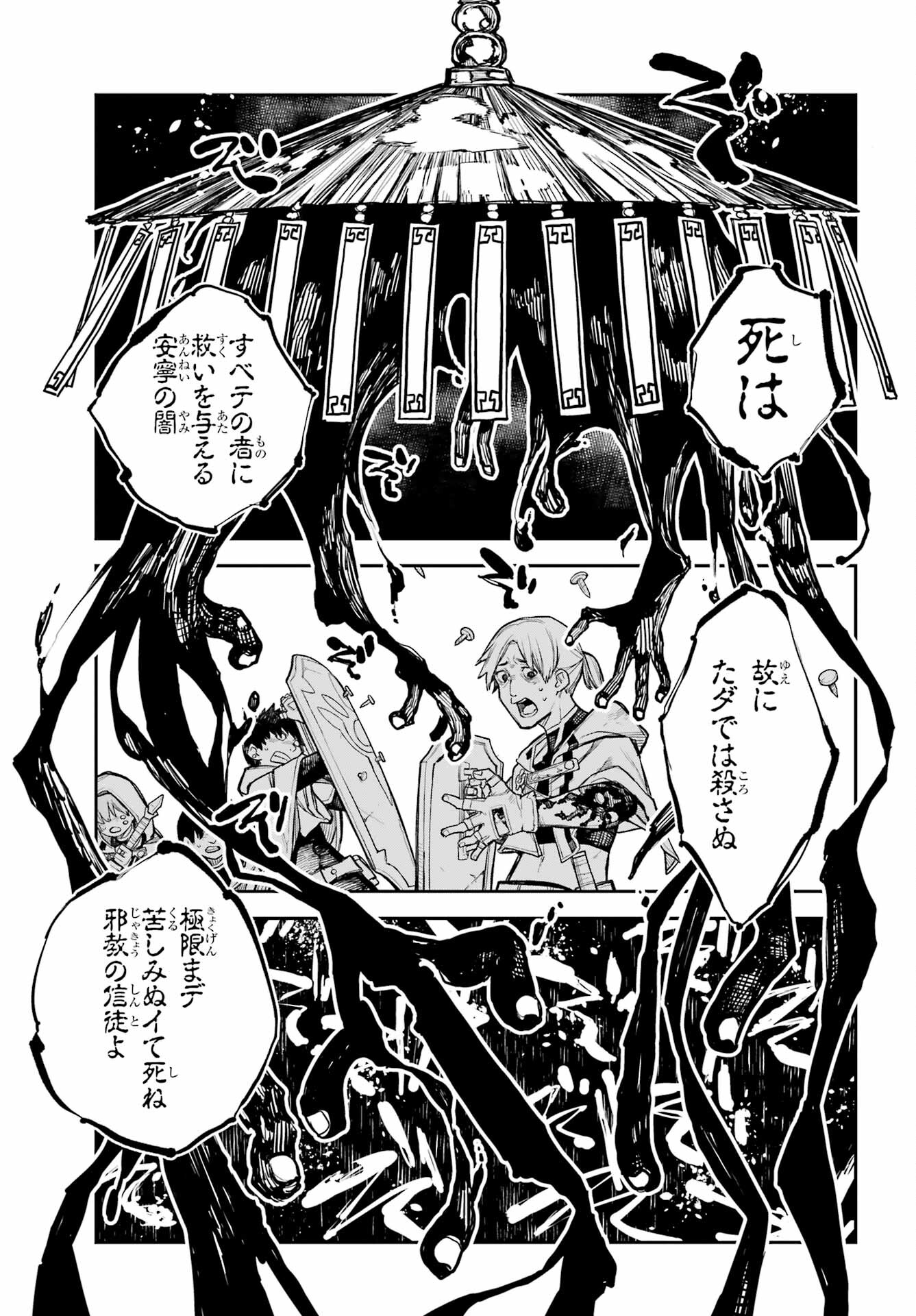 Anastasia no Ikita 9-kakan Chapter 1 52ページ