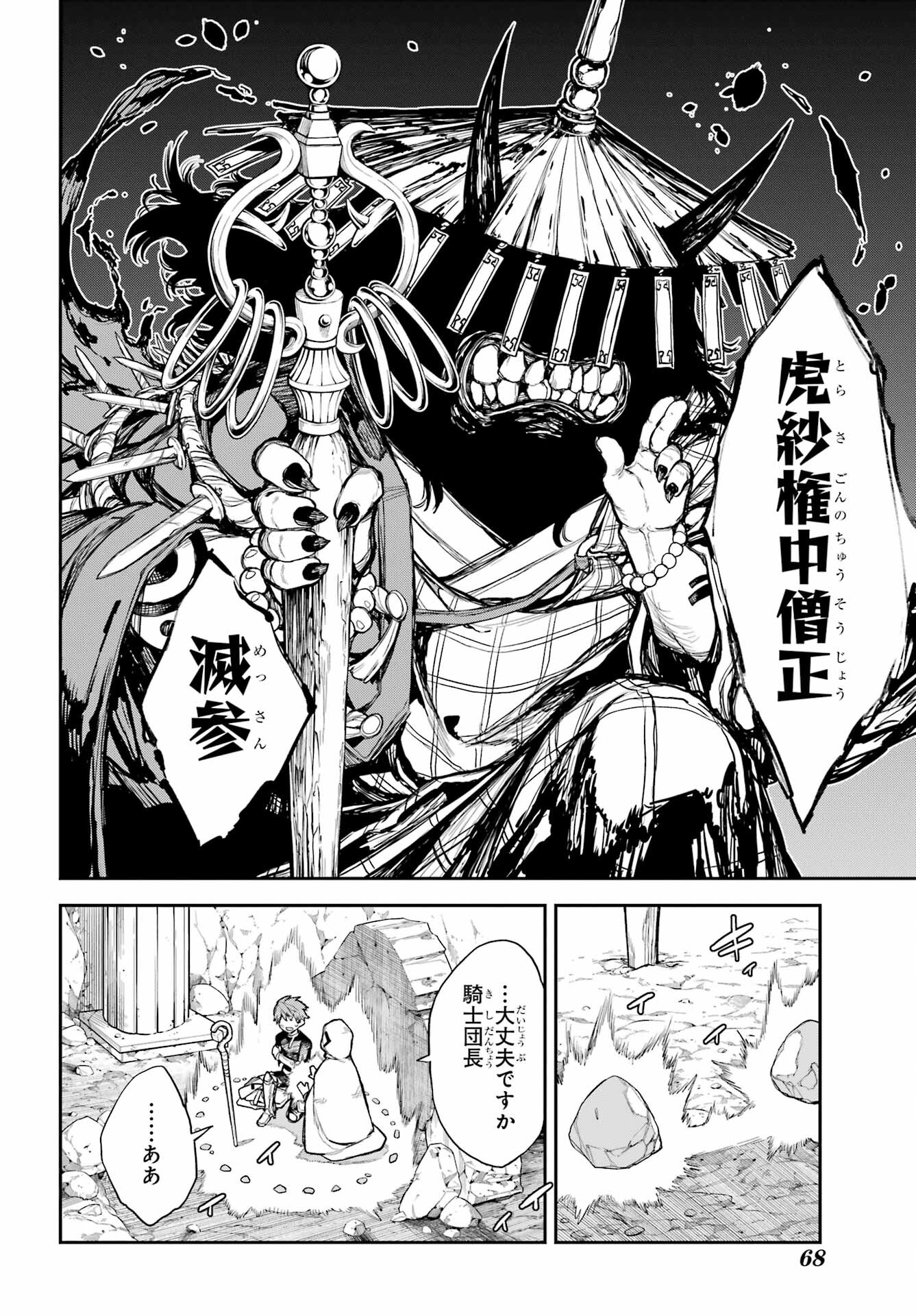 Anastasia no Ikita 9-kakan Chapter 1 53ページ