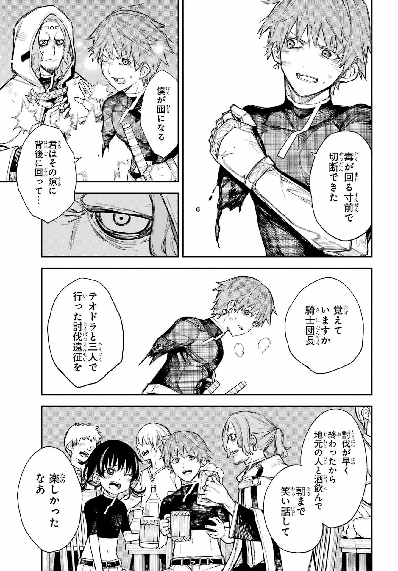 Anastasia no Ikita 9-kakan Chapter 1 54ページ