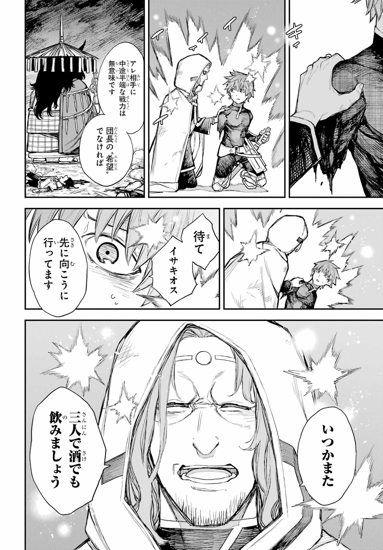 Anastasia no Ikita 9-kakan Chapter 1 55ページ