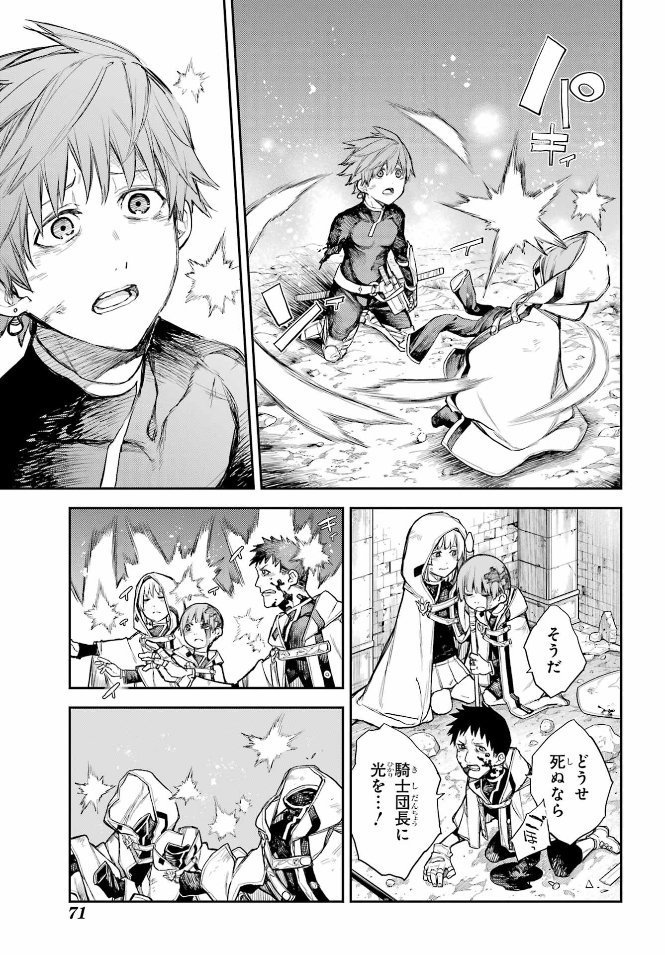 Anastasia no Ikita 9-kakan Chapter 1 56ページ