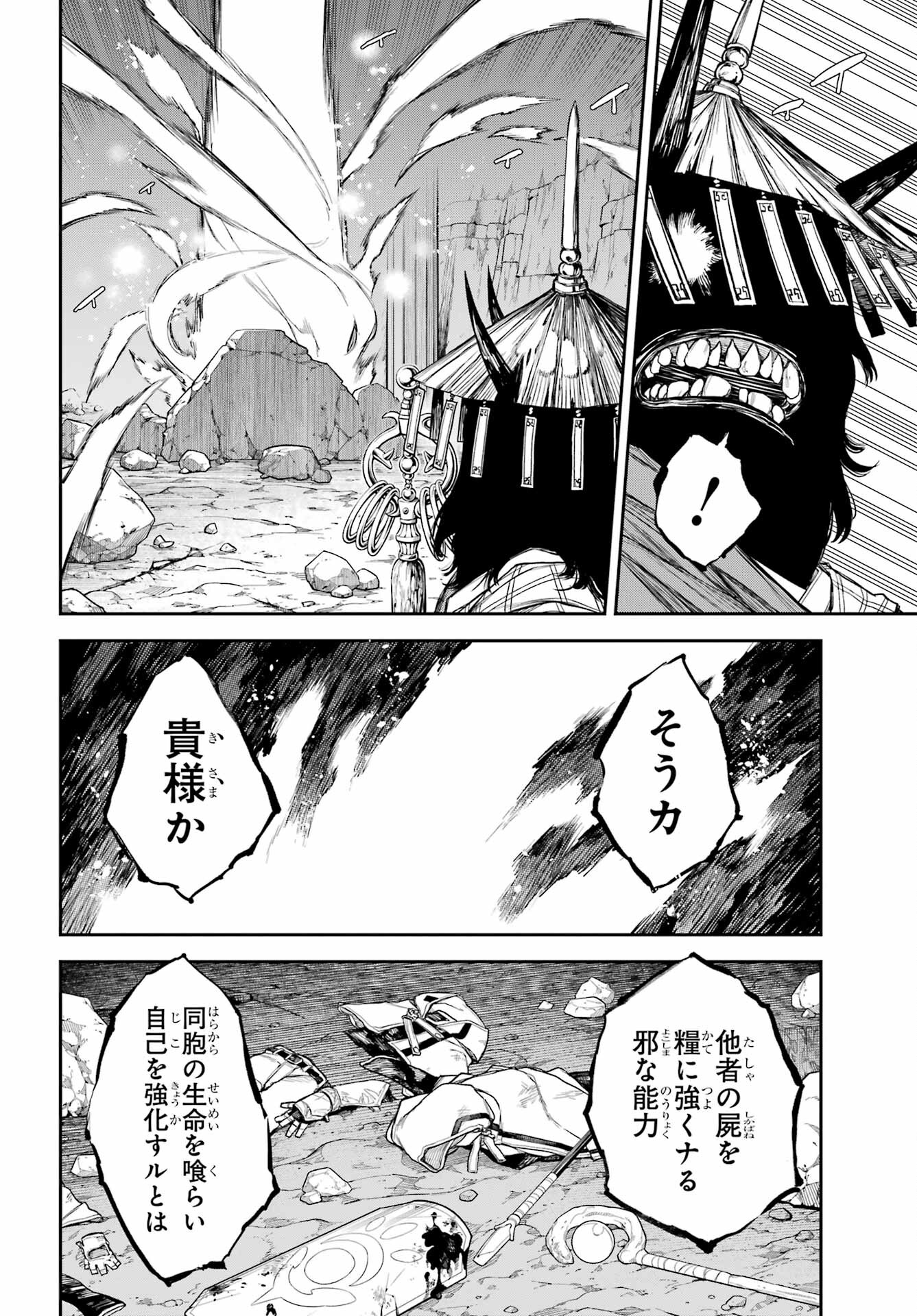 Anastasia no Ikita 9-kakan Chapter 1 57ページ