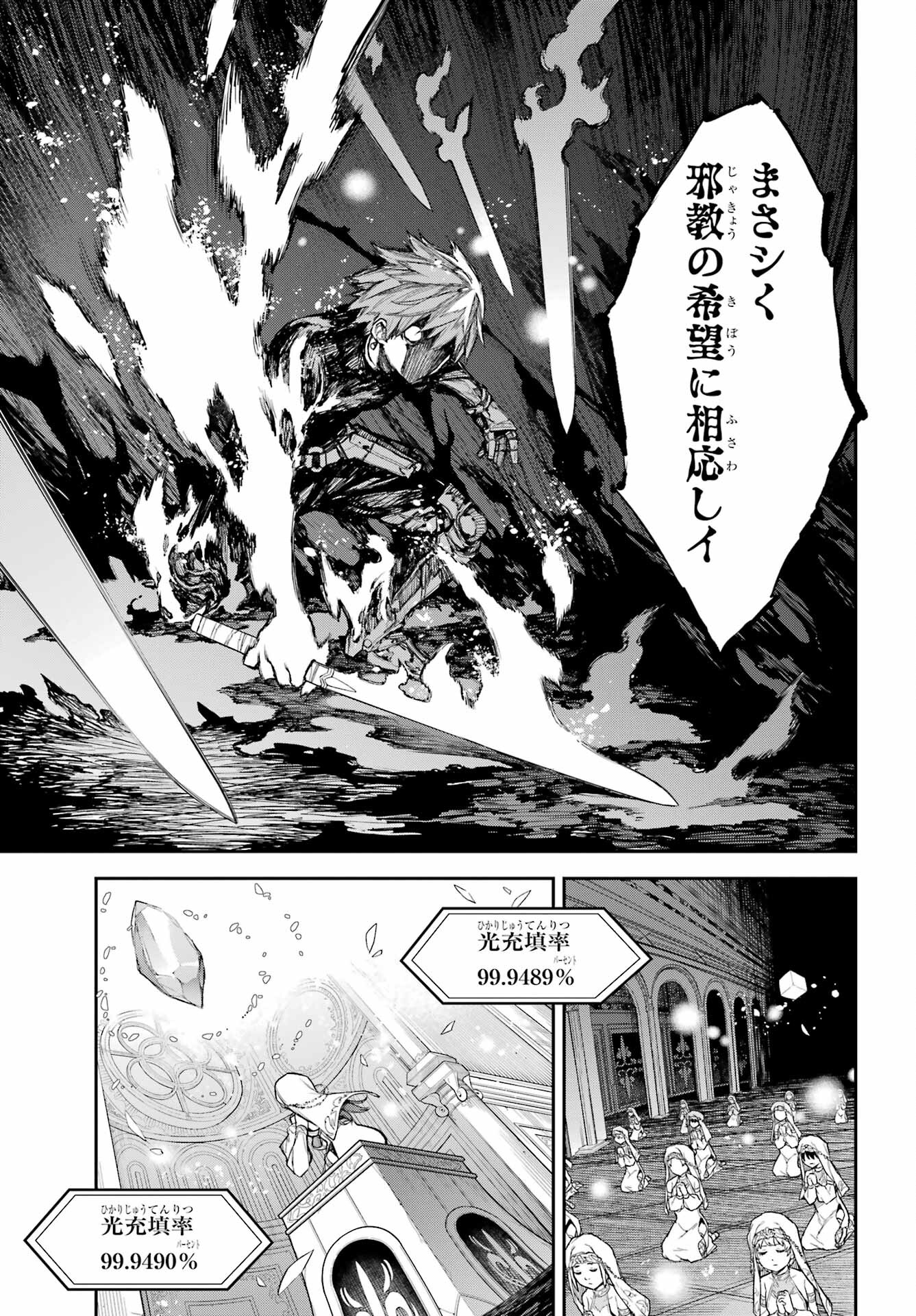 Anastasia no Ikita 9-kakan Chapter 1 58ページ