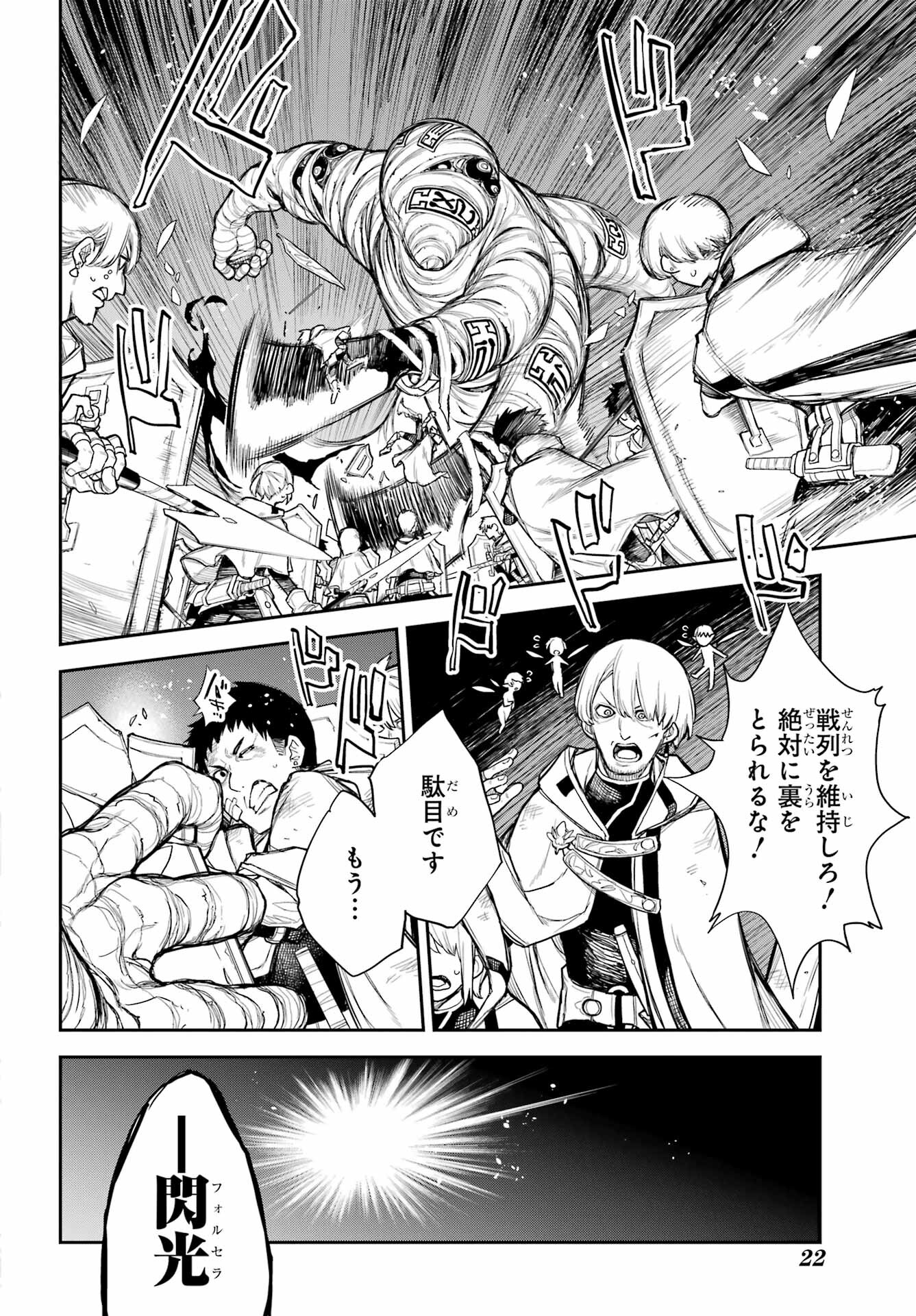 Anastasia no Ikita 9-kakan Chapter 1 7ページ