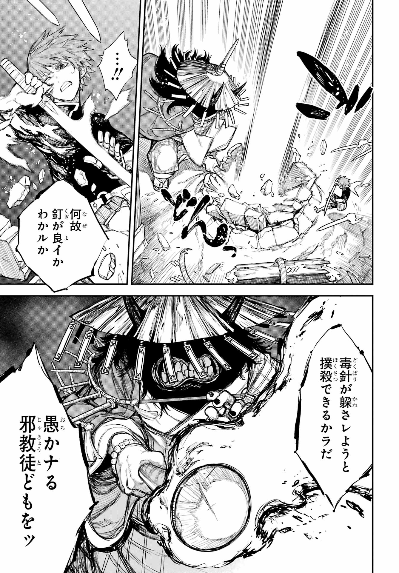 Anastasia no Ikita 9-kakan Chapter 1 62ページ