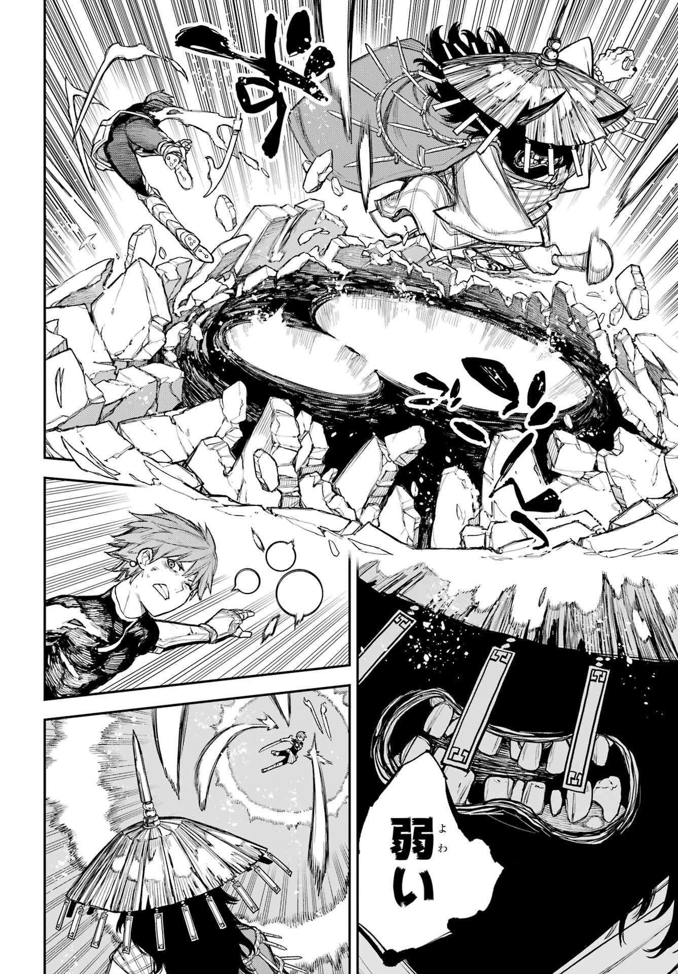 Anastasia no Ikita 9-kakan Chapter 1 63ページ