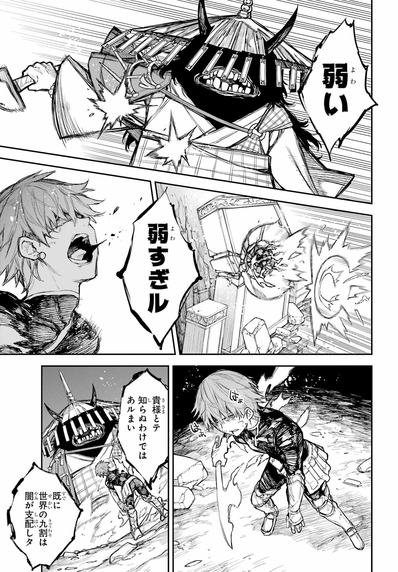 Anastasia no Ikita 9-kakan Chapter 1 64ページ
