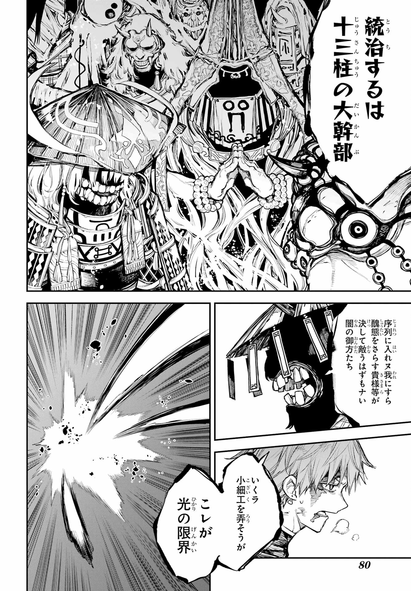 Anastasia no Ikita 9-kakan Chapter 1 65ページ