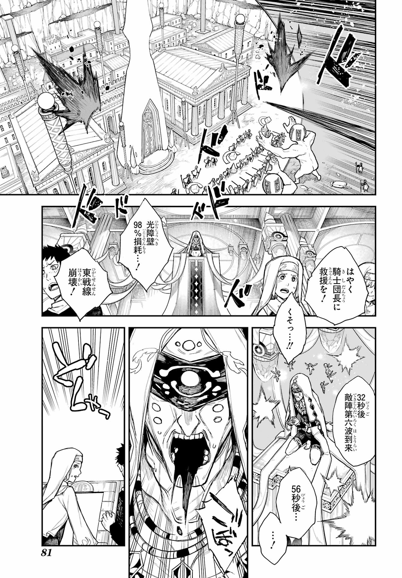 Anastasia no Ikita 9-kakan Chapter 1 66ページ