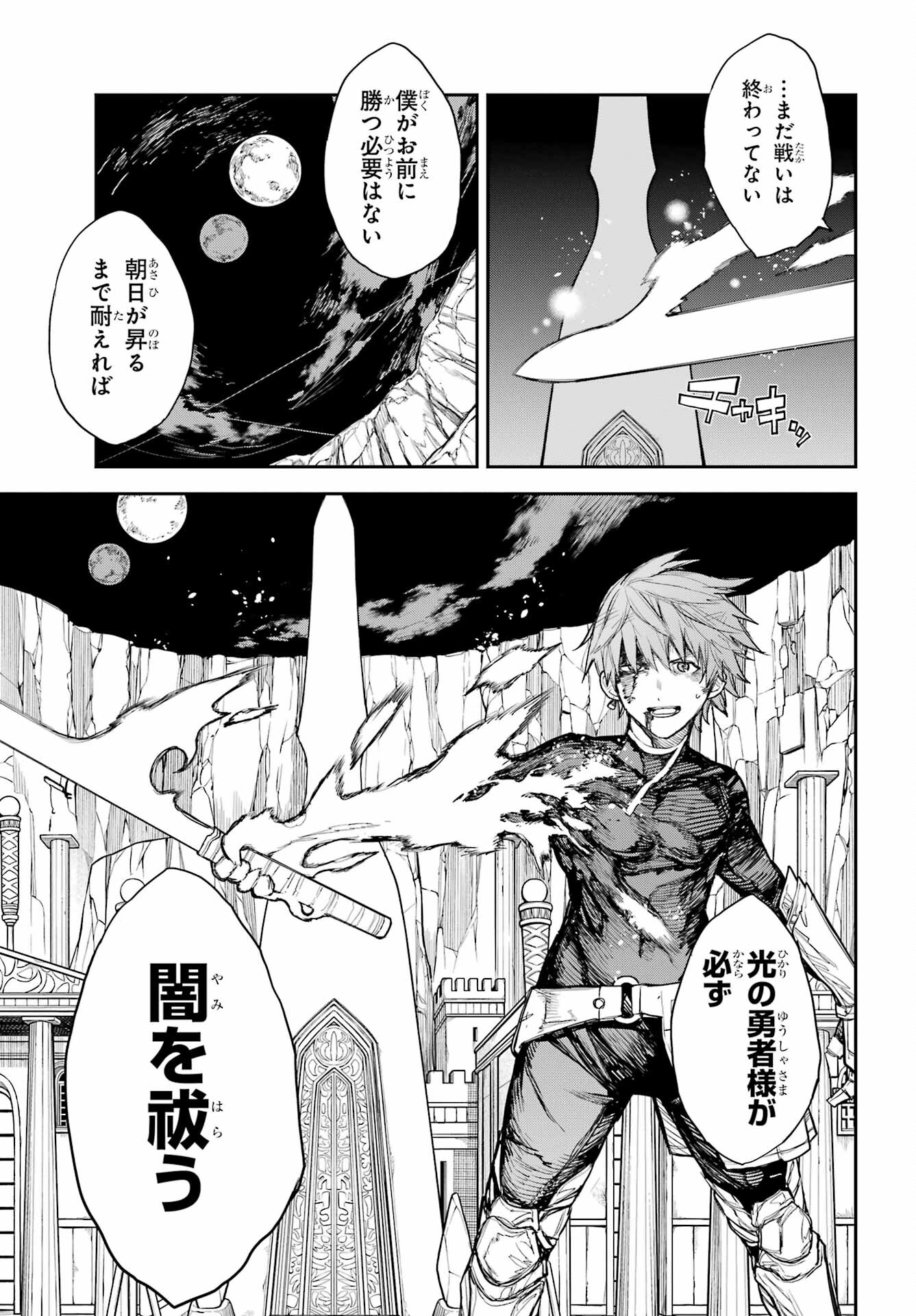 Anastasia no Ikita 9-kakan Chapter 1 68ページ
