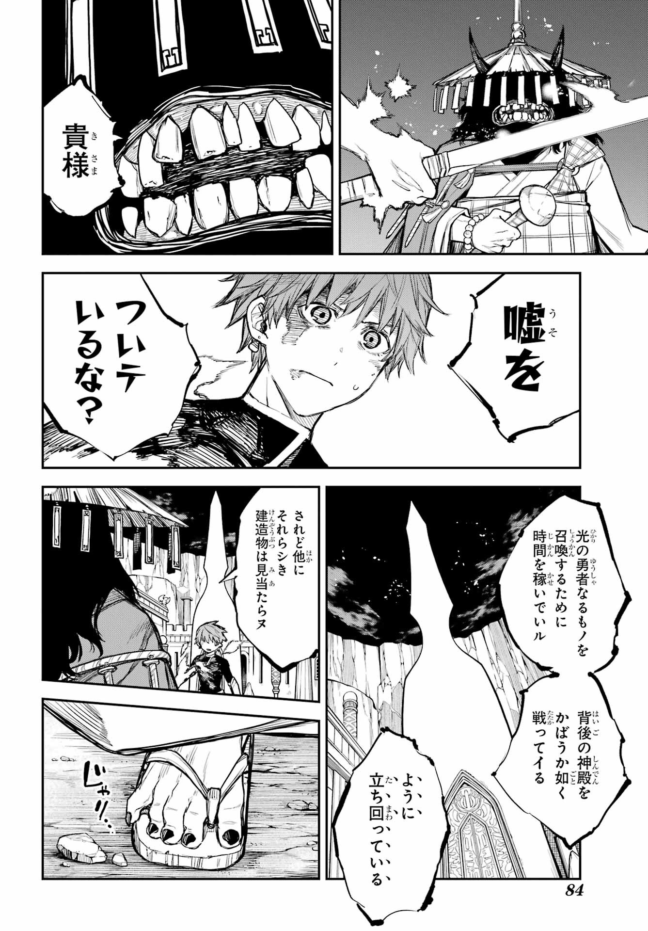 Anastasia no Ikita 9-kakan Chapter 1 69ページ