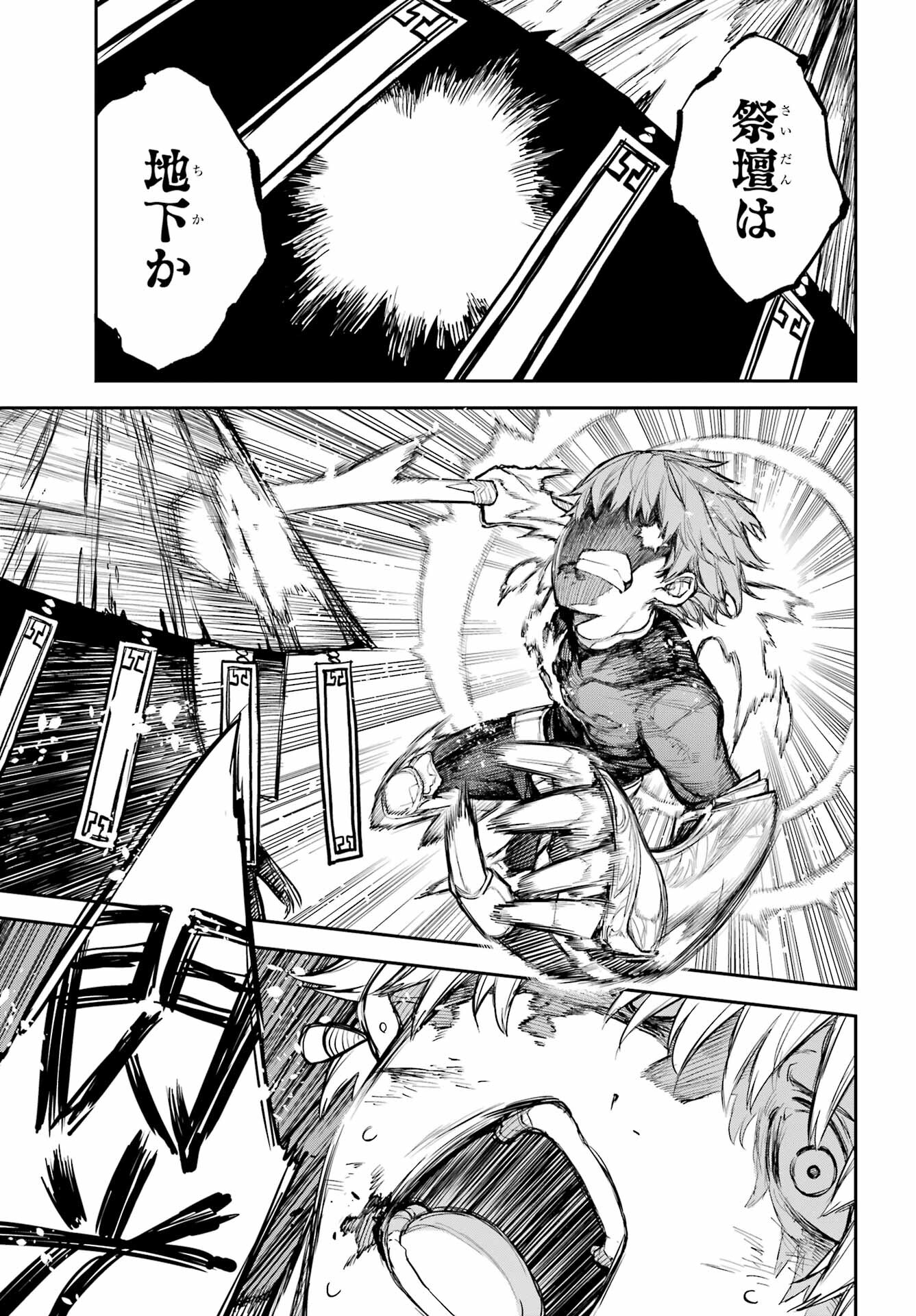 Anastasia no Ikita 9-kakan Chapter 1 70ページ