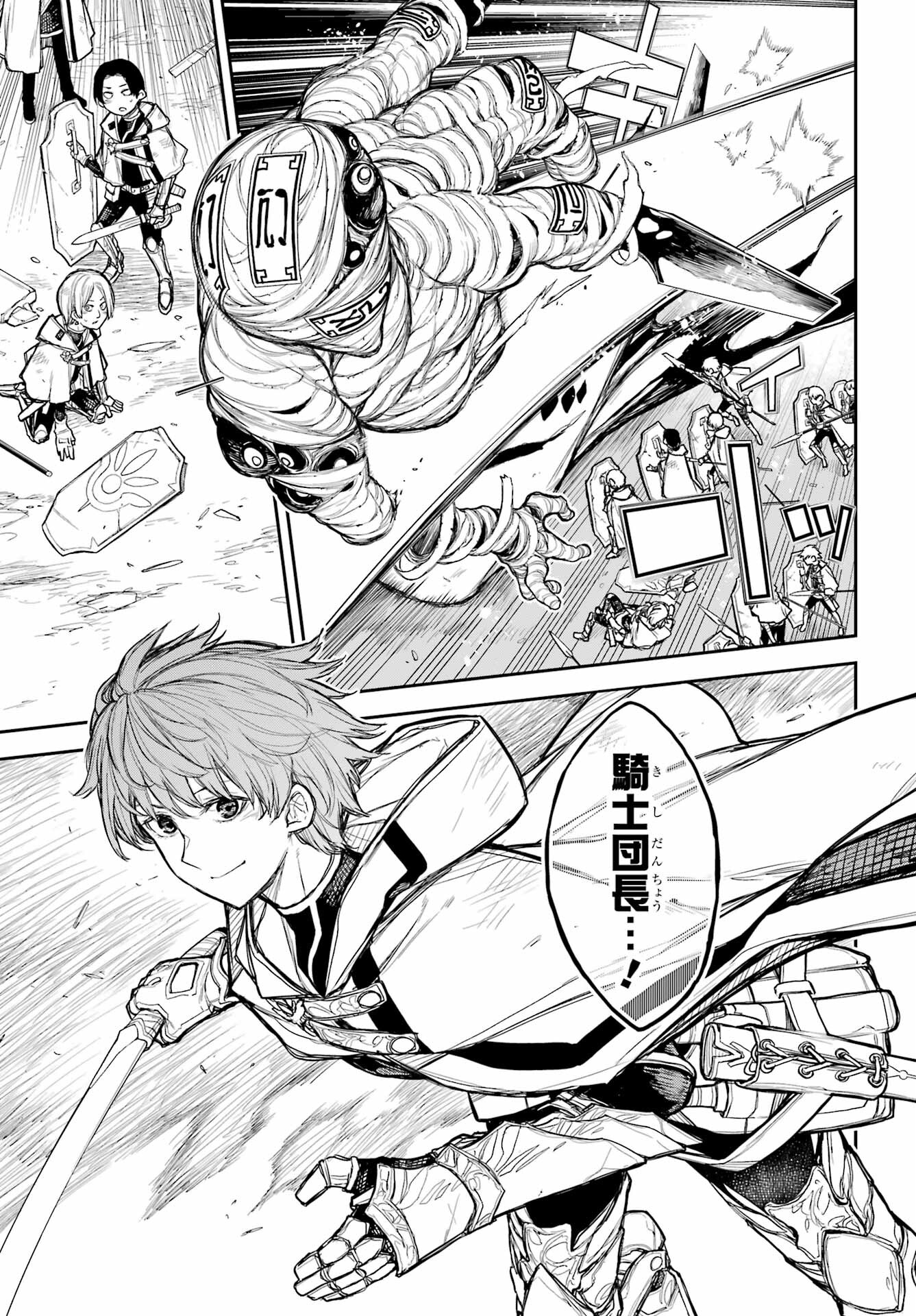Anastasia no Ikita 9-kakan Chapter 1 8ページ