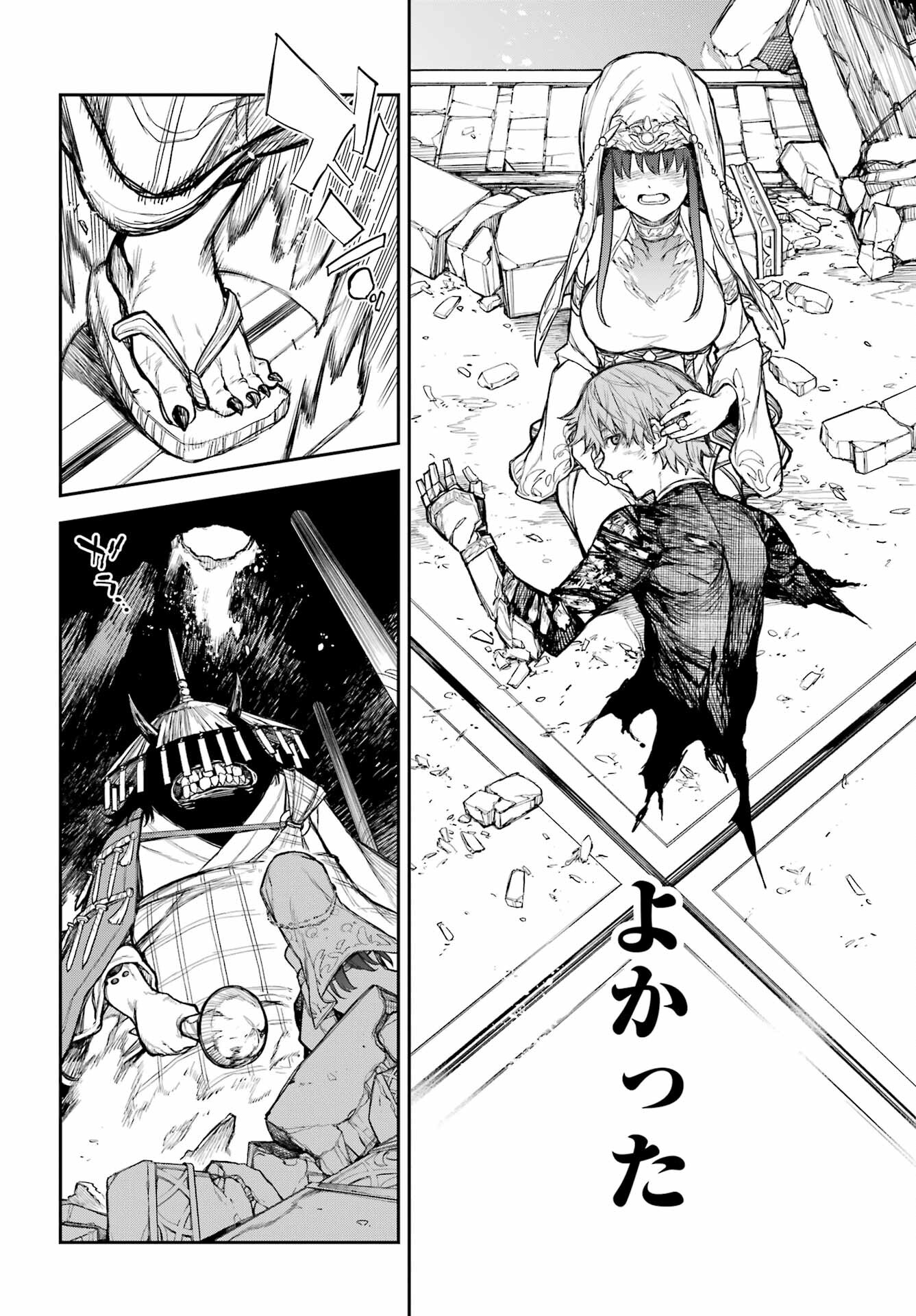 Anastasia no Ikita 9-kakan Chapter 1 73ページ