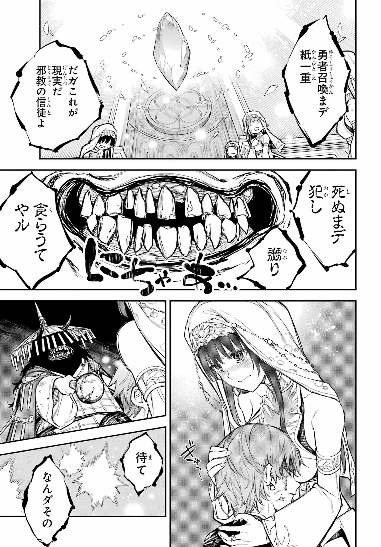 Anastasia no Ikita 9-kakan Chapter 1 74ページ