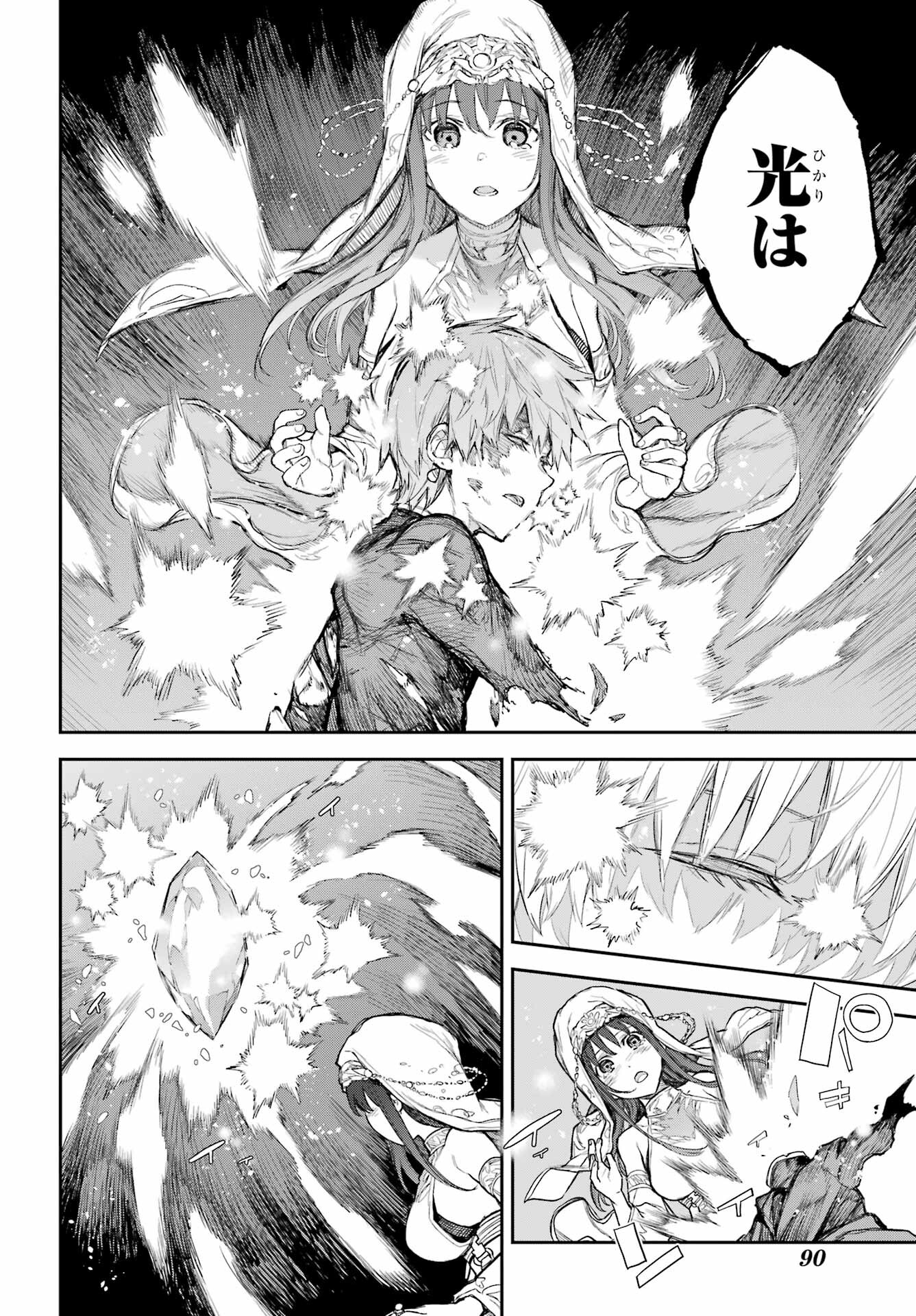 Anastasia no Ikita 9-kakan Chapter 1 75ページ