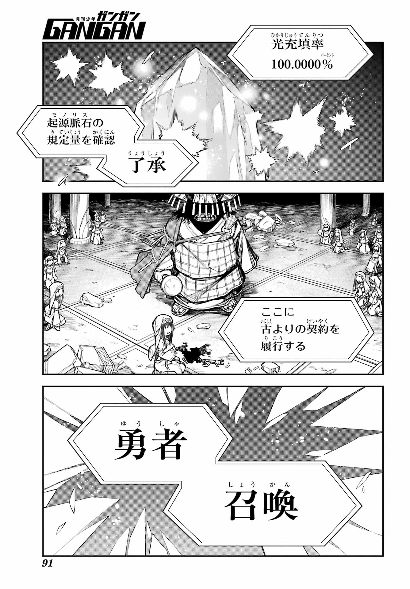 Anastasia no Ikita 9-kakan Chapter 1 76ページ