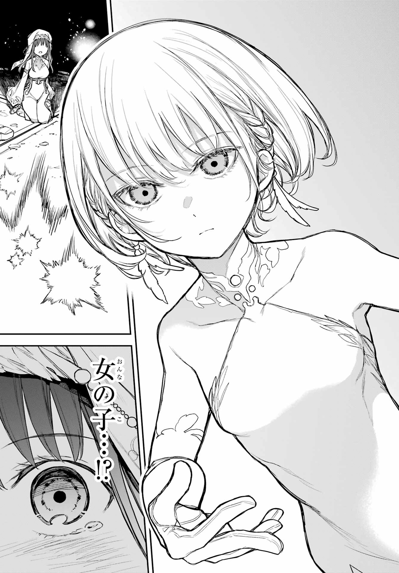 Anastasia no Ikita 9-kakan Chapter 1 78ページ