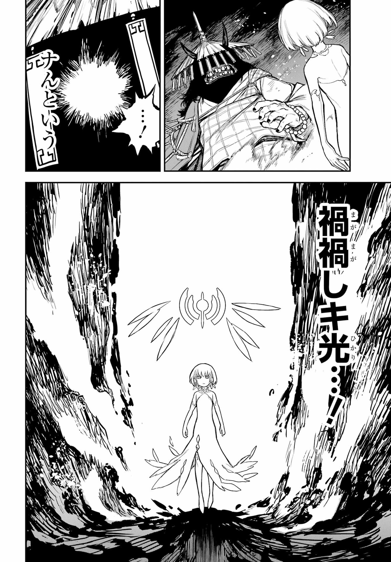 Anastasia no Ikita 9-kakan Chapter 1 79ページ