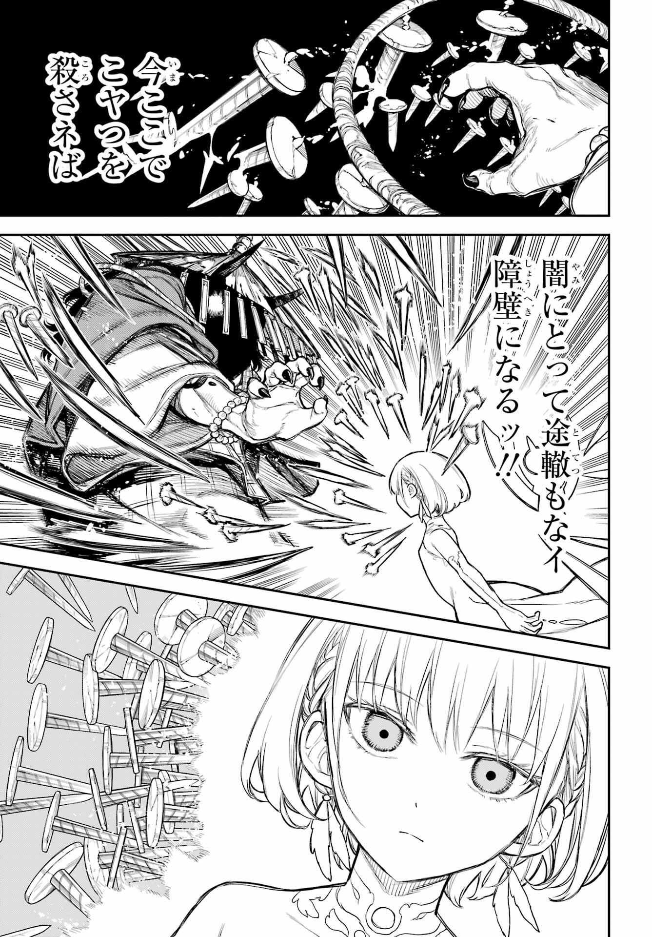Anastasia no Ikita 9-kakan Chapter 1 80ページ