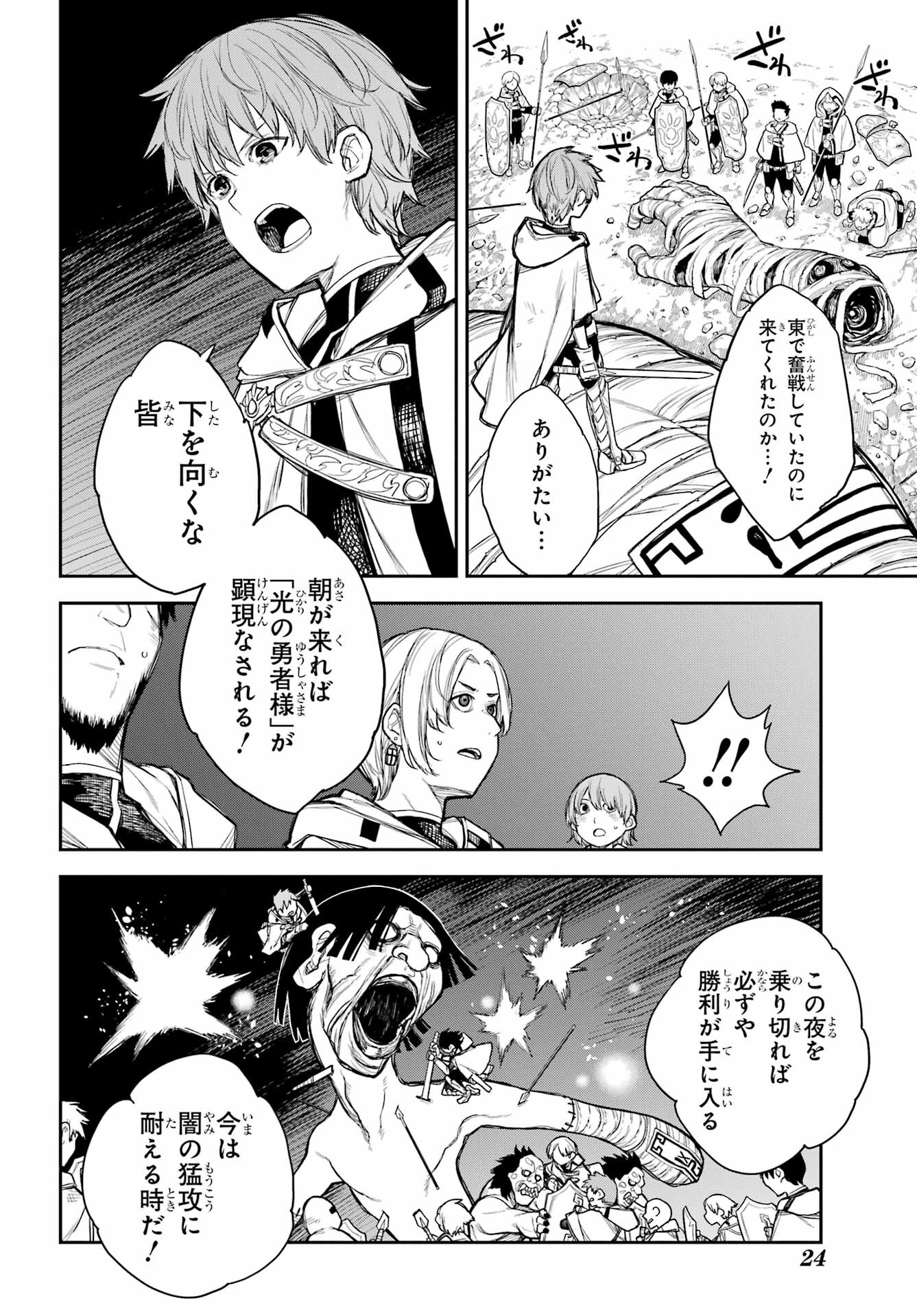 Anastasia no Ikita 9-kakan Chapter 1 9ページ