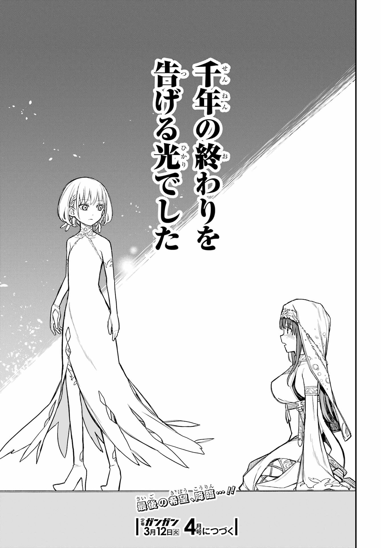 Anastasia no Ikita 9-kakan Chapter 1 86ページ