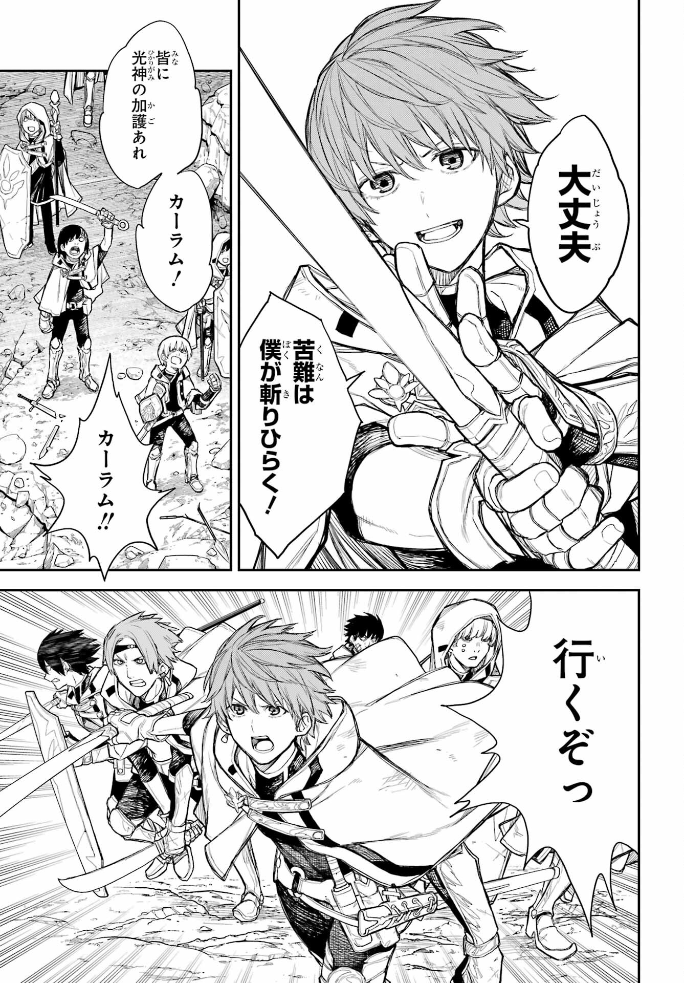 Anastasia no Ikita 9-kakan Chapter 1 10ページ