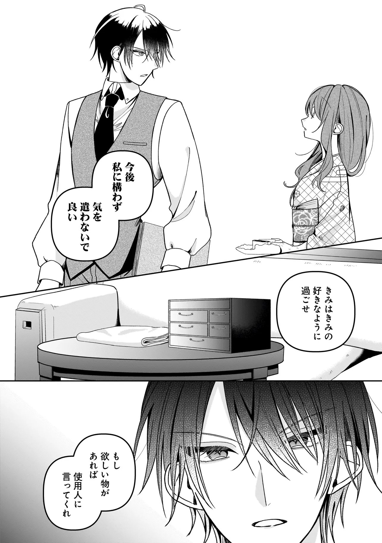 Gensaku Saikyou no Last Boss ga Shujinkou no Nakama ni Nattara? Chapter 3.1 12ページ