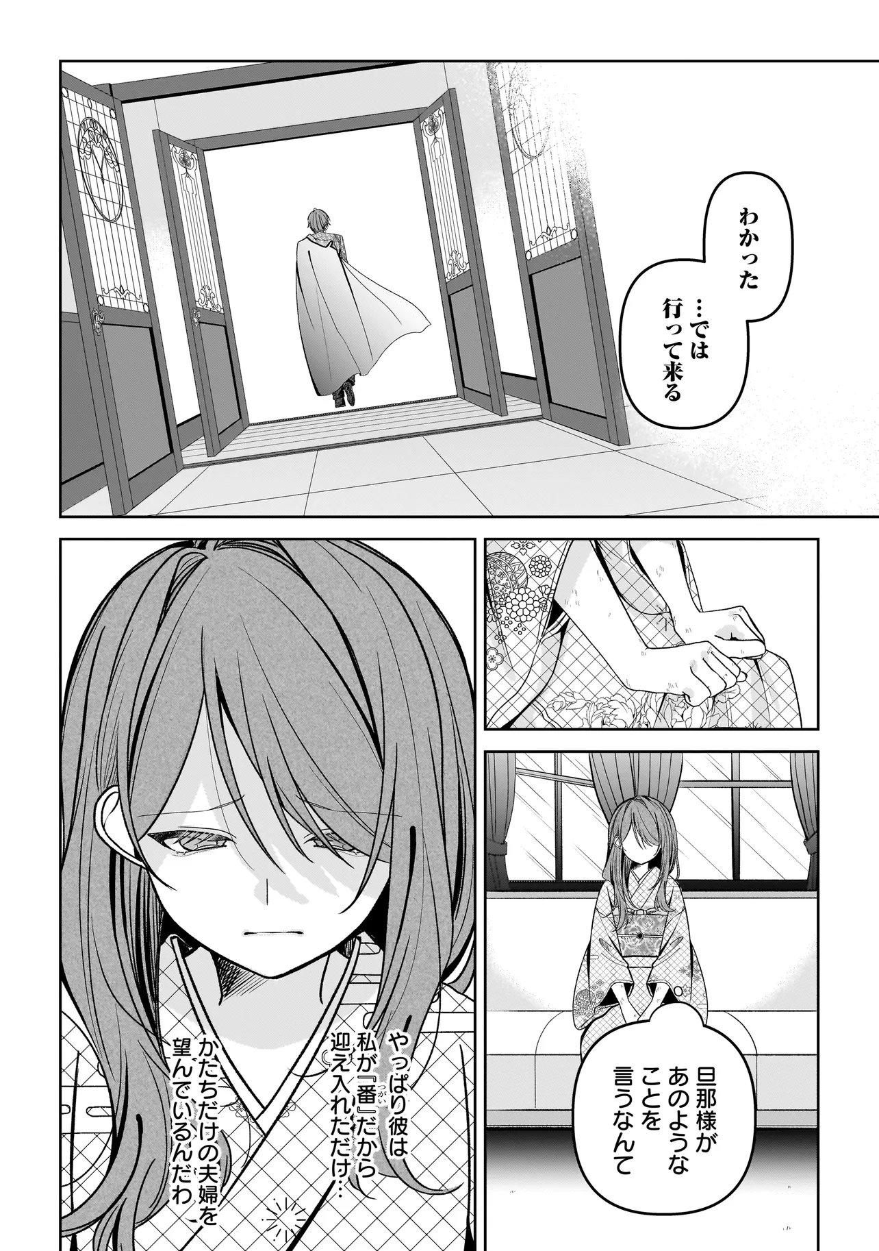 Gensaku Saikyou no Last Boss ga Shujinkou no Nakama ni Nattara? Chapter 3.1 14ページ