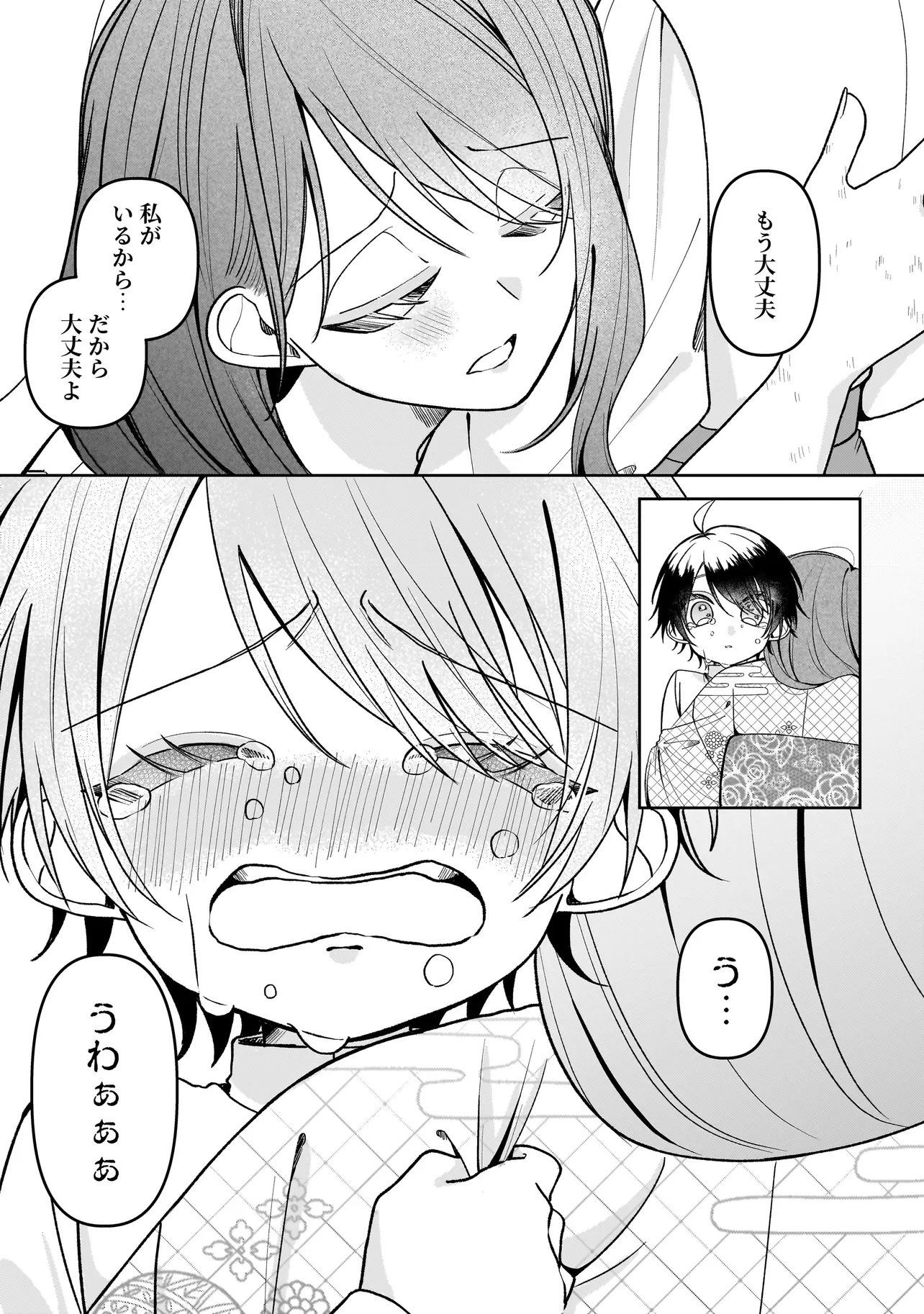 Gensaku Saikyou no Last Boss ga Shujinkou no Nakama ni Nattara? Chapter 3.1 7ページ