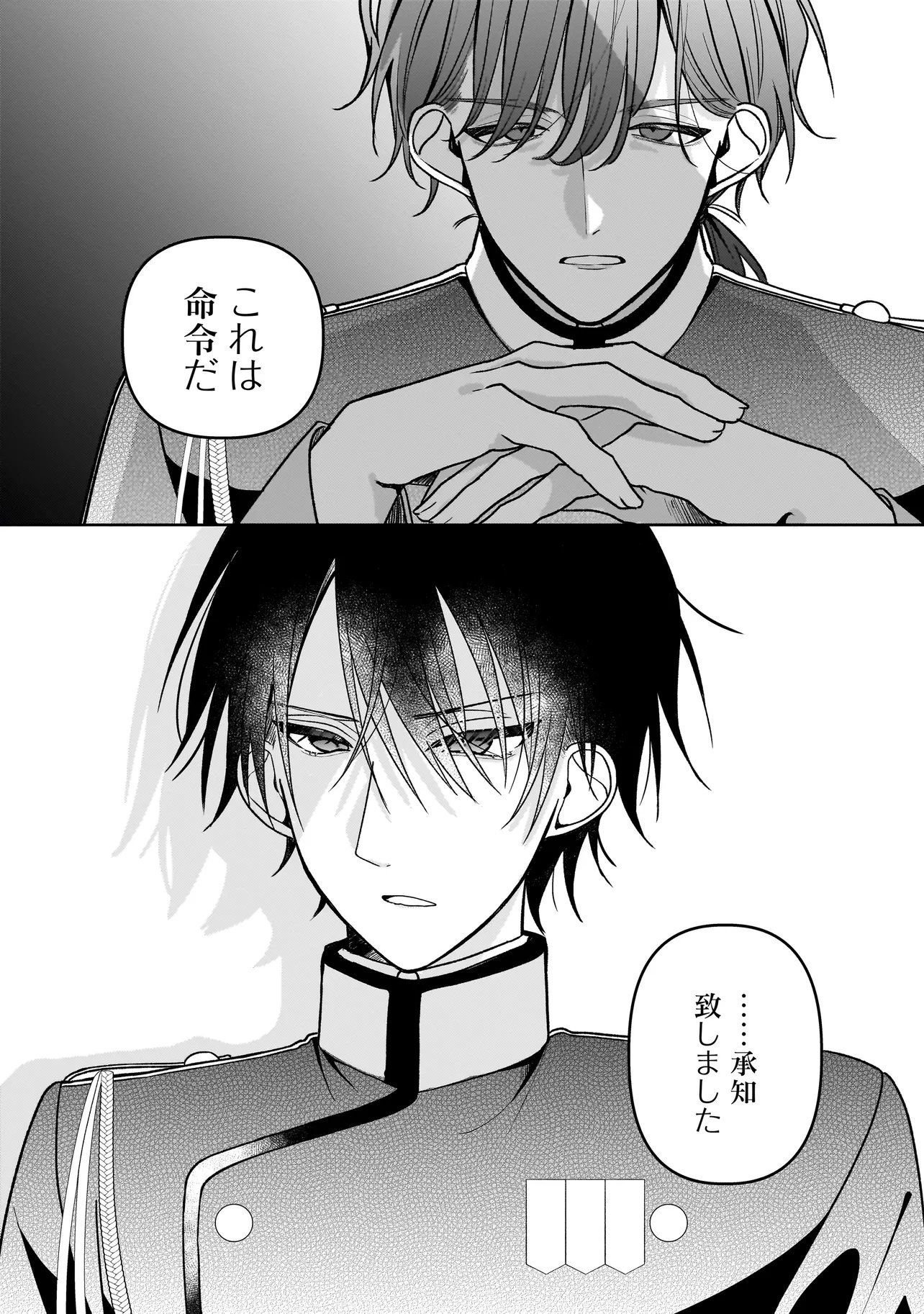 Gensaku Saikyou no Last Boss ga Shujinkou no Nakama ni Nattara? Chapter 3.2 3ページ